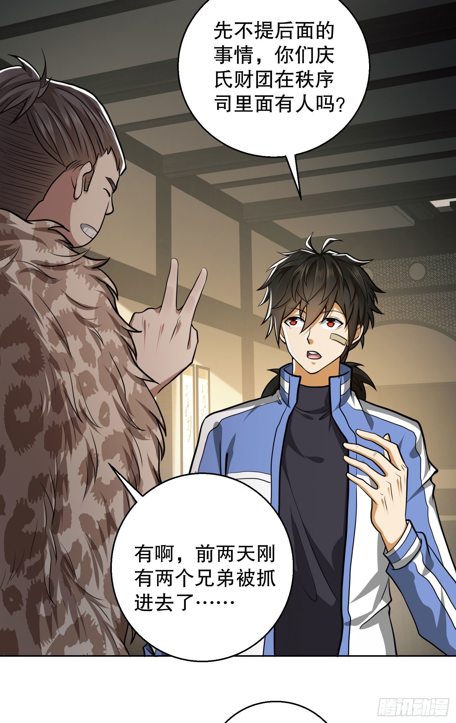 83 这世间没有天堂29