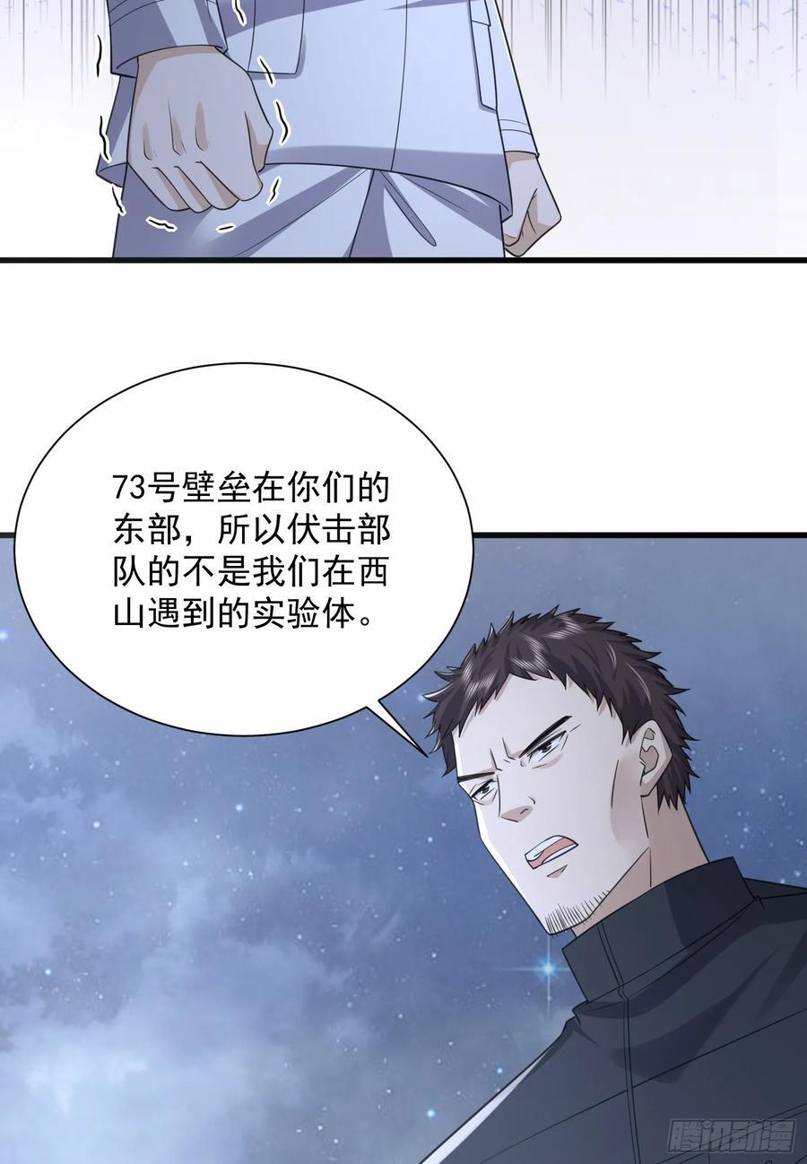 299 又见实验体38