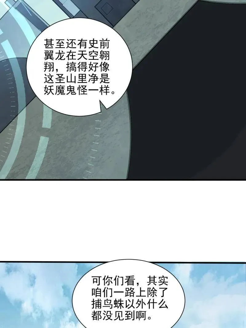 第390话 389 正宫的从容117