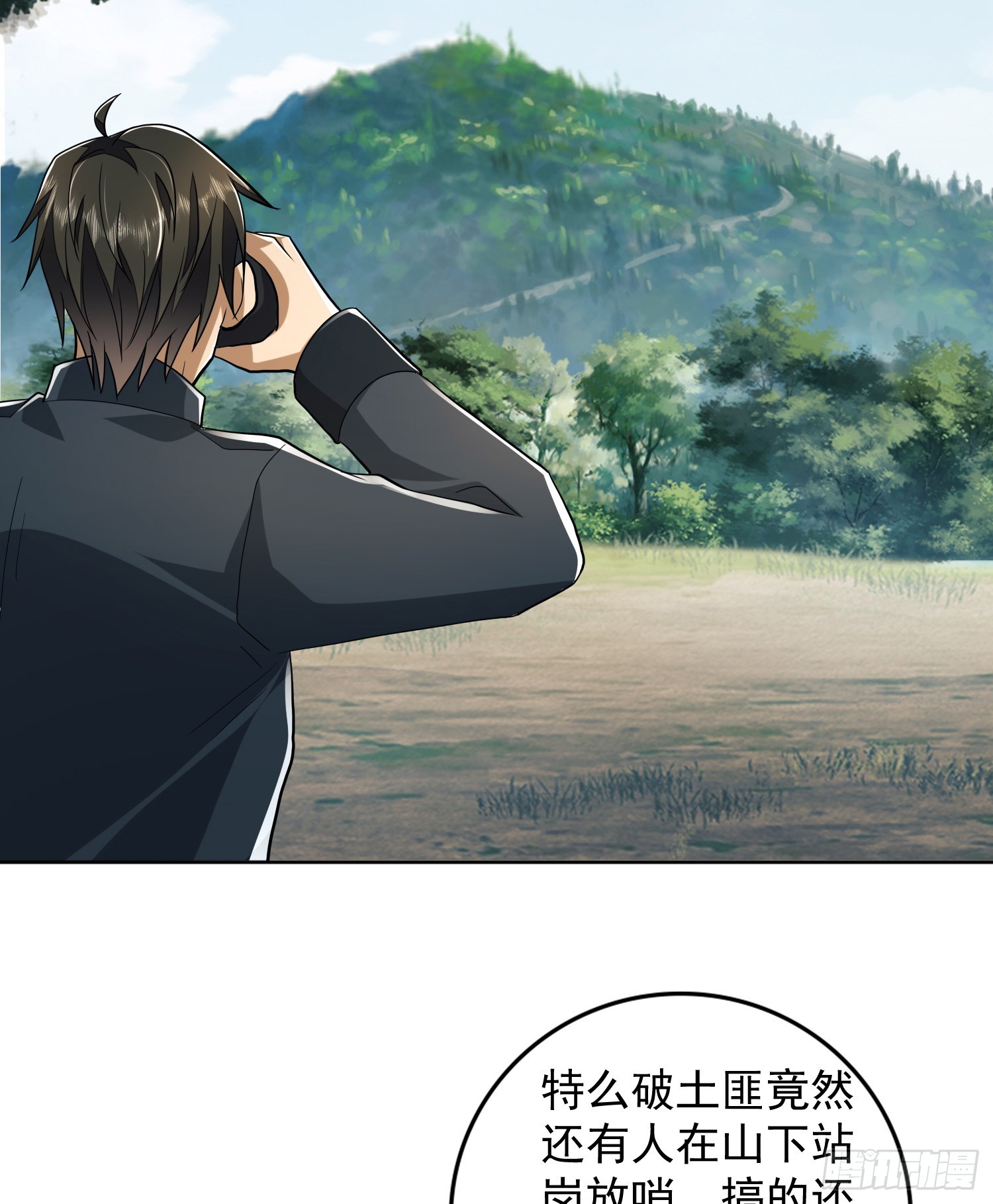 197 强攻定远山17
