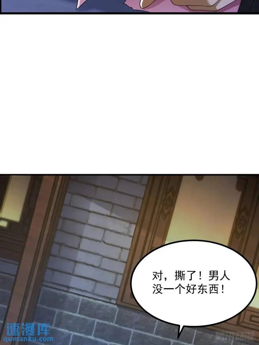 315 不速之客秦笙41