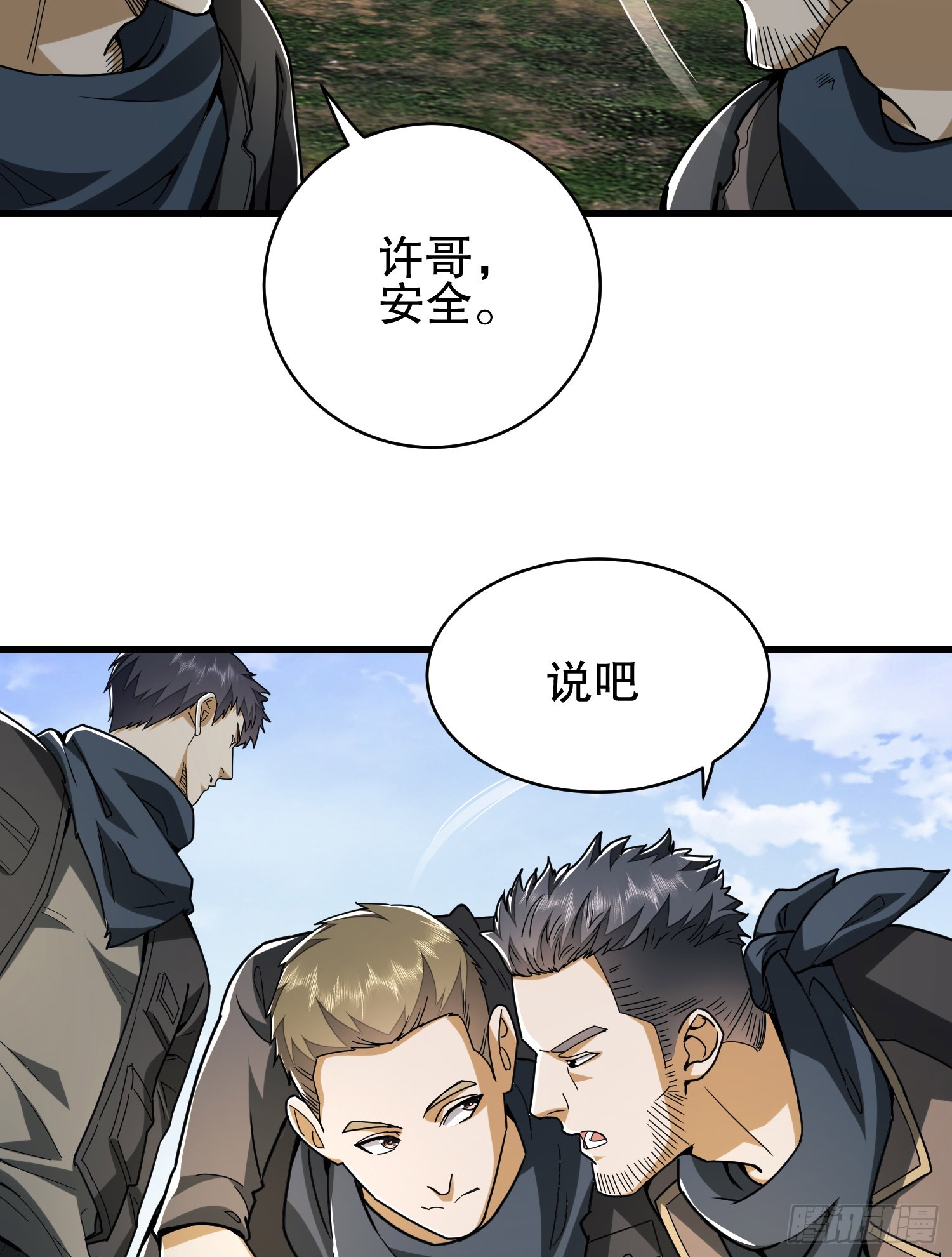 171 北方土匪出现78