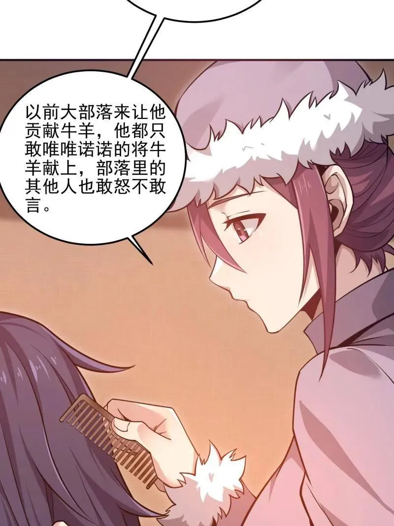第402话 401 凯旋43