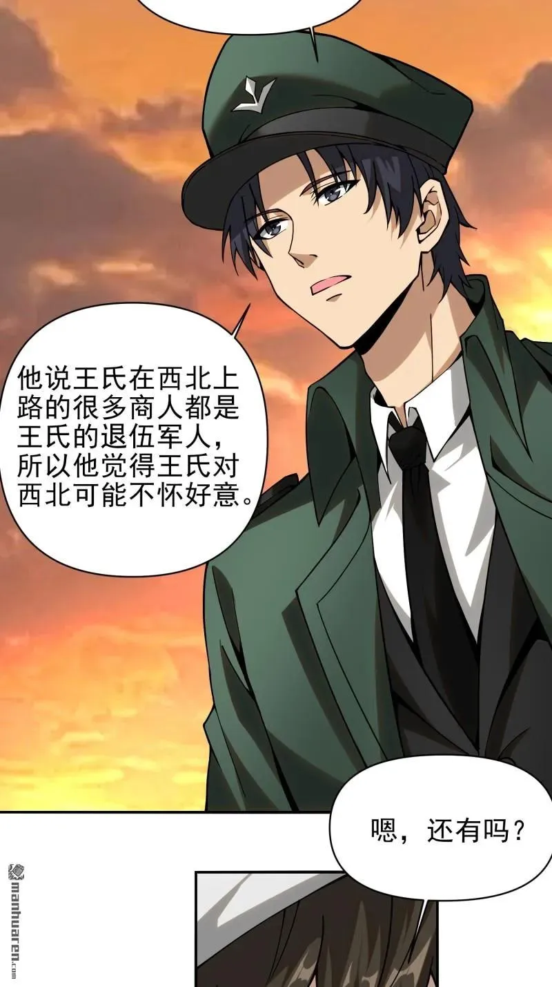 第381回 游击队之歌8