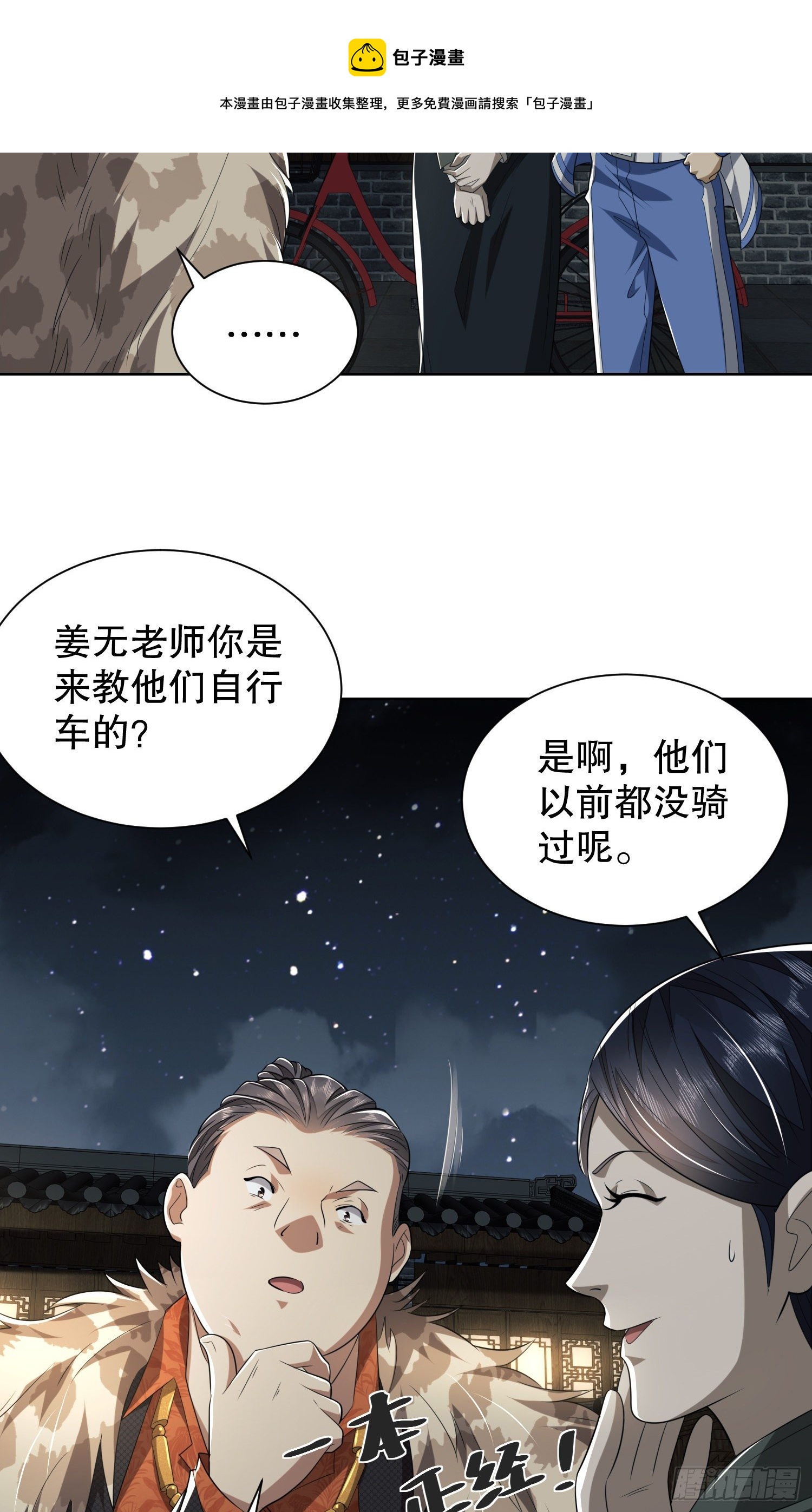 73 看你不像好人12