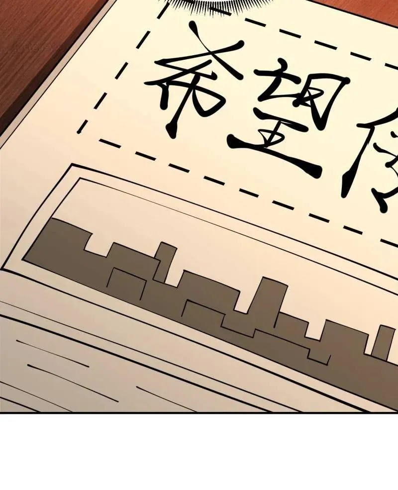 第402话 401 凯旋34