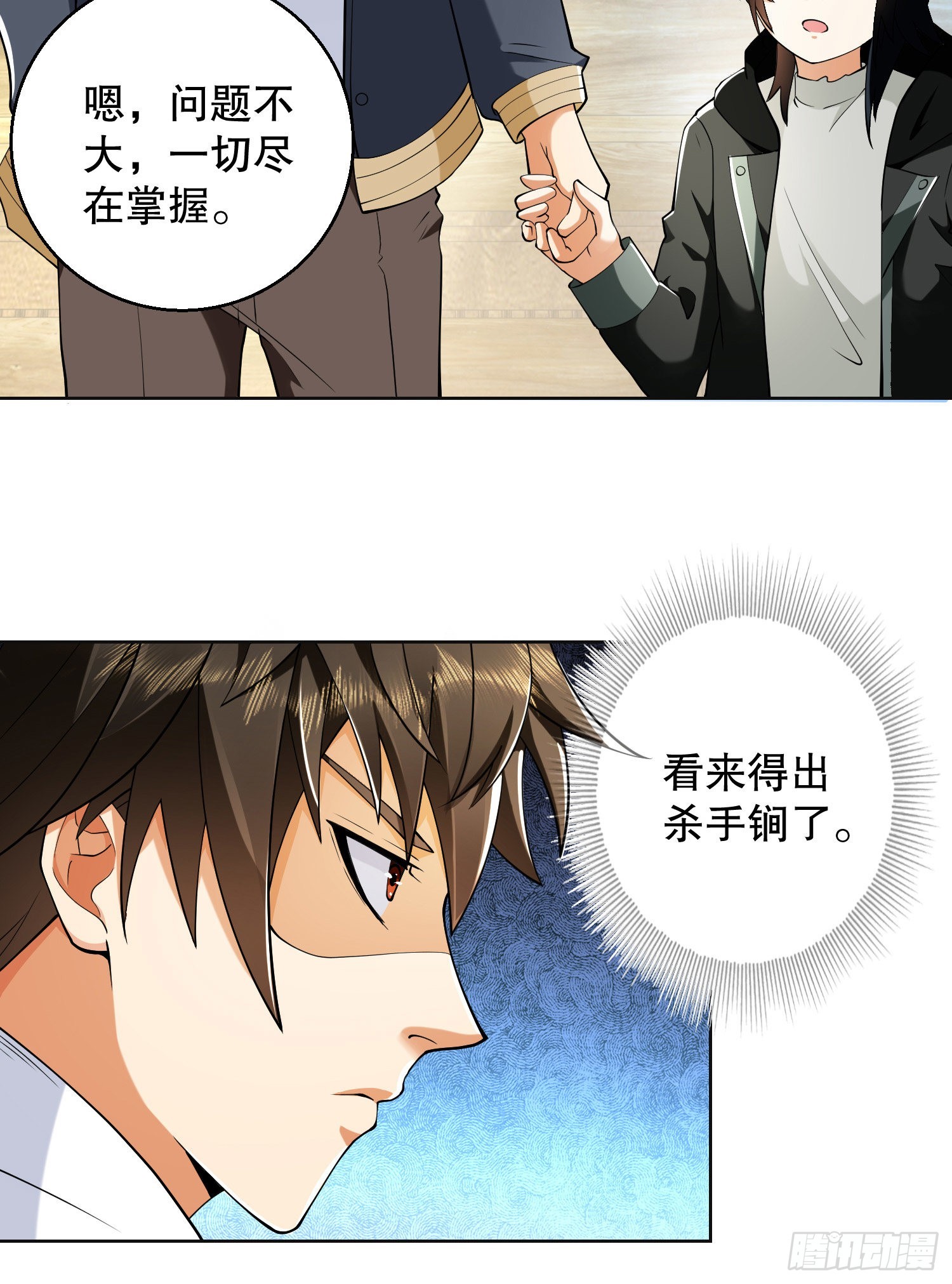 144 小槿解围13
