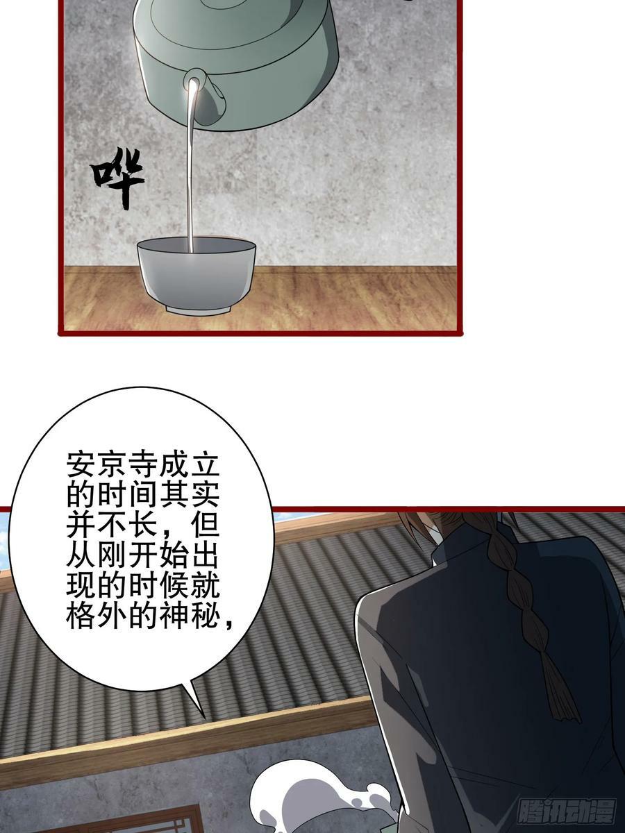 246 你不是普通人34