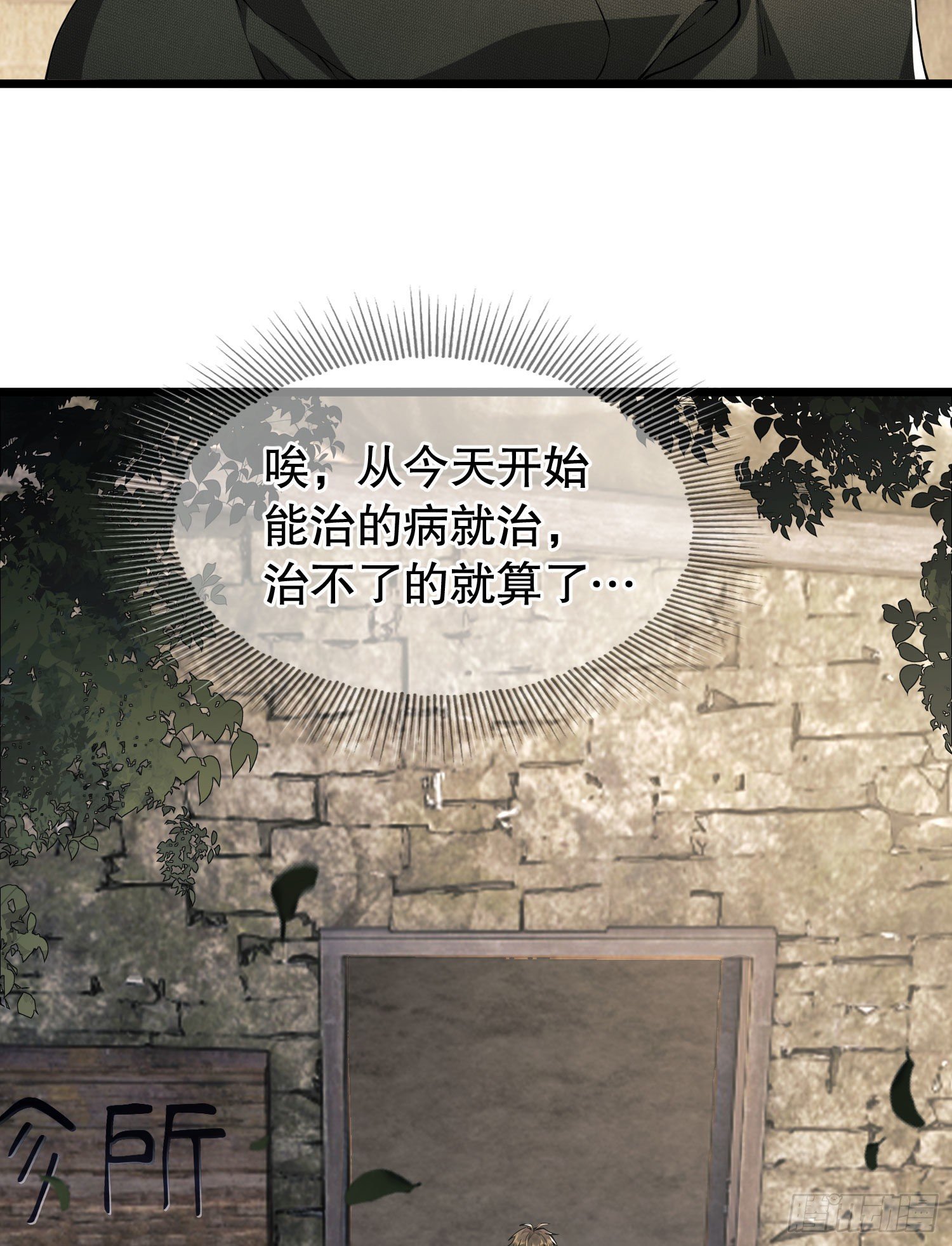 12 妙手回春67