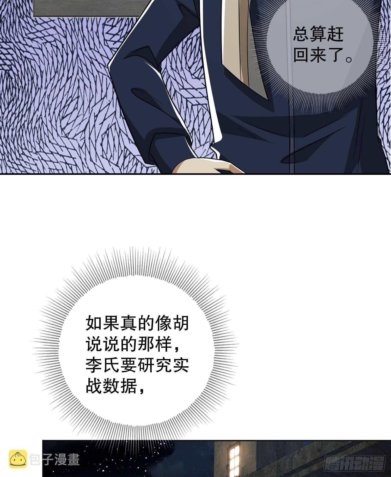 109 又一个人设崩了3