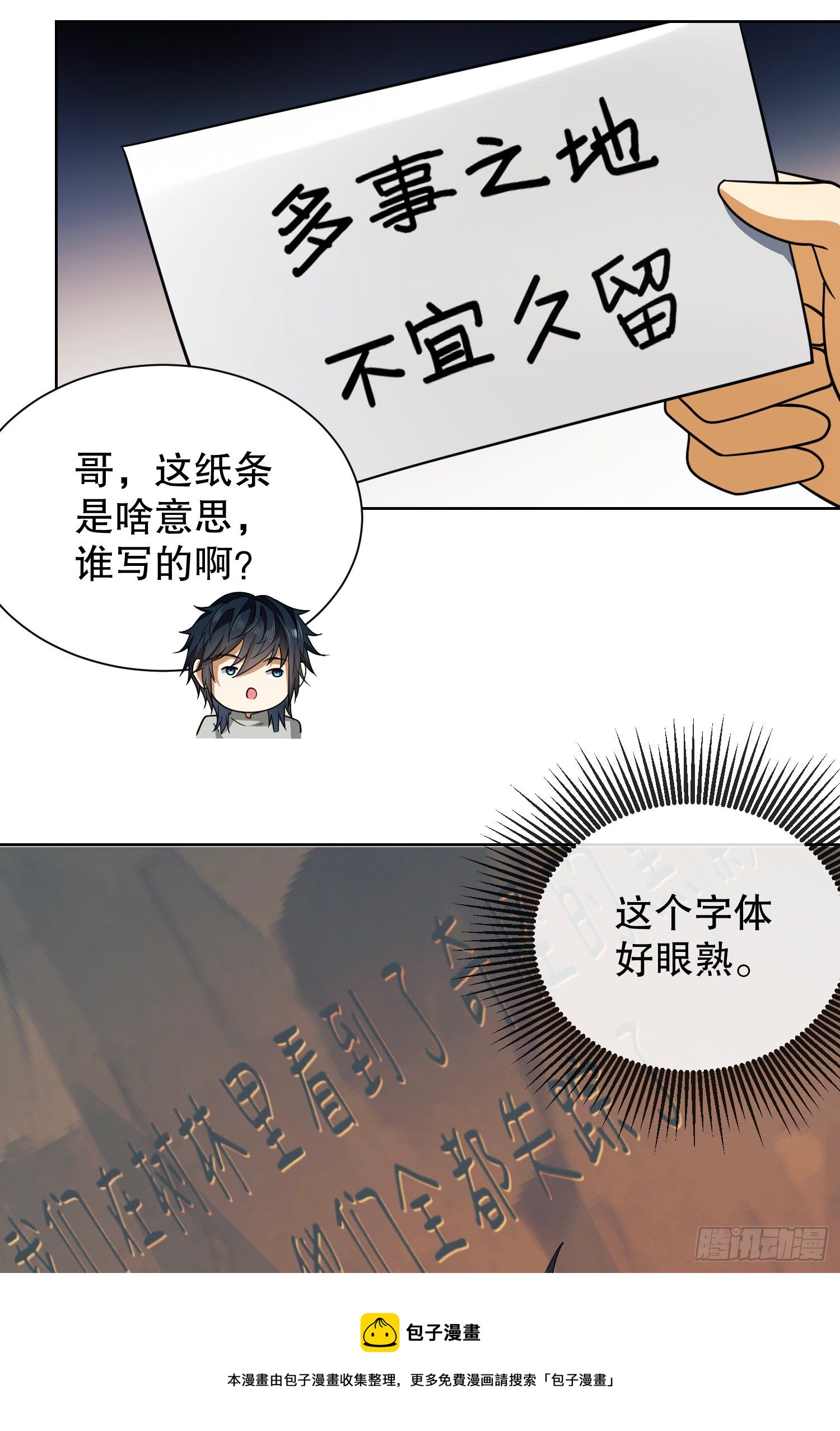 64 我们要上学40