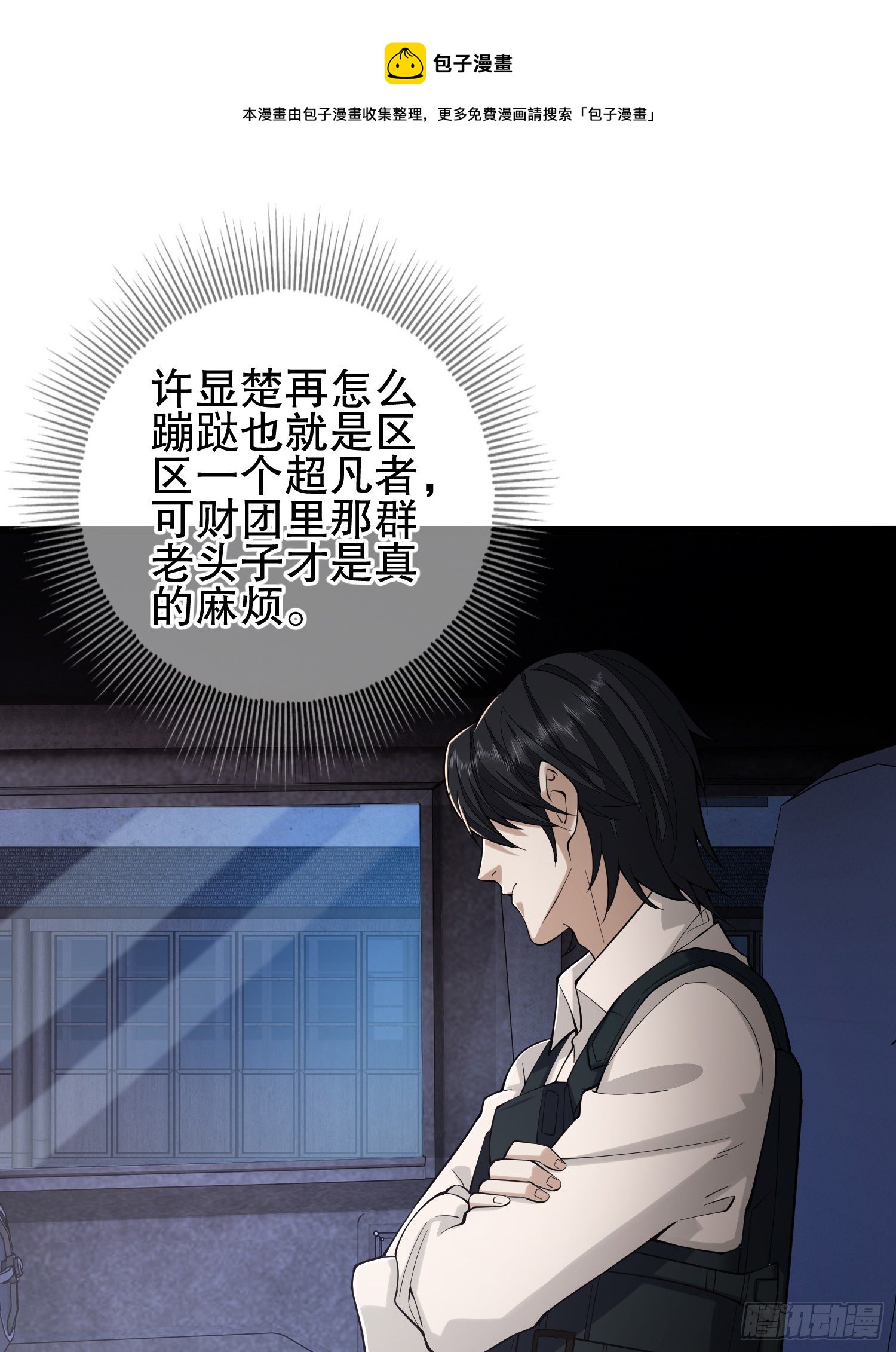 66 今古销沉名利中16