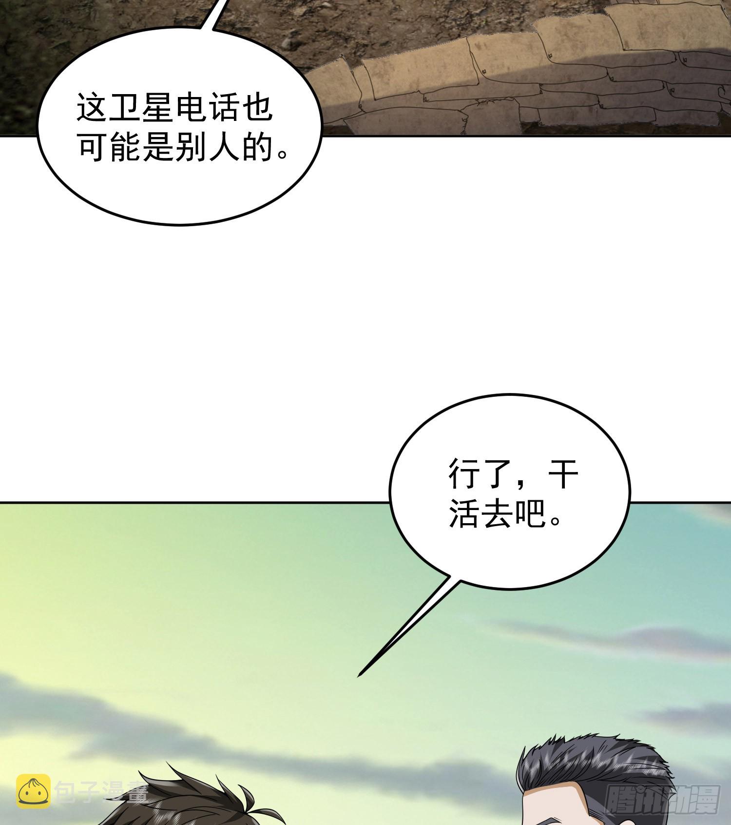 177 揪出内鬼4