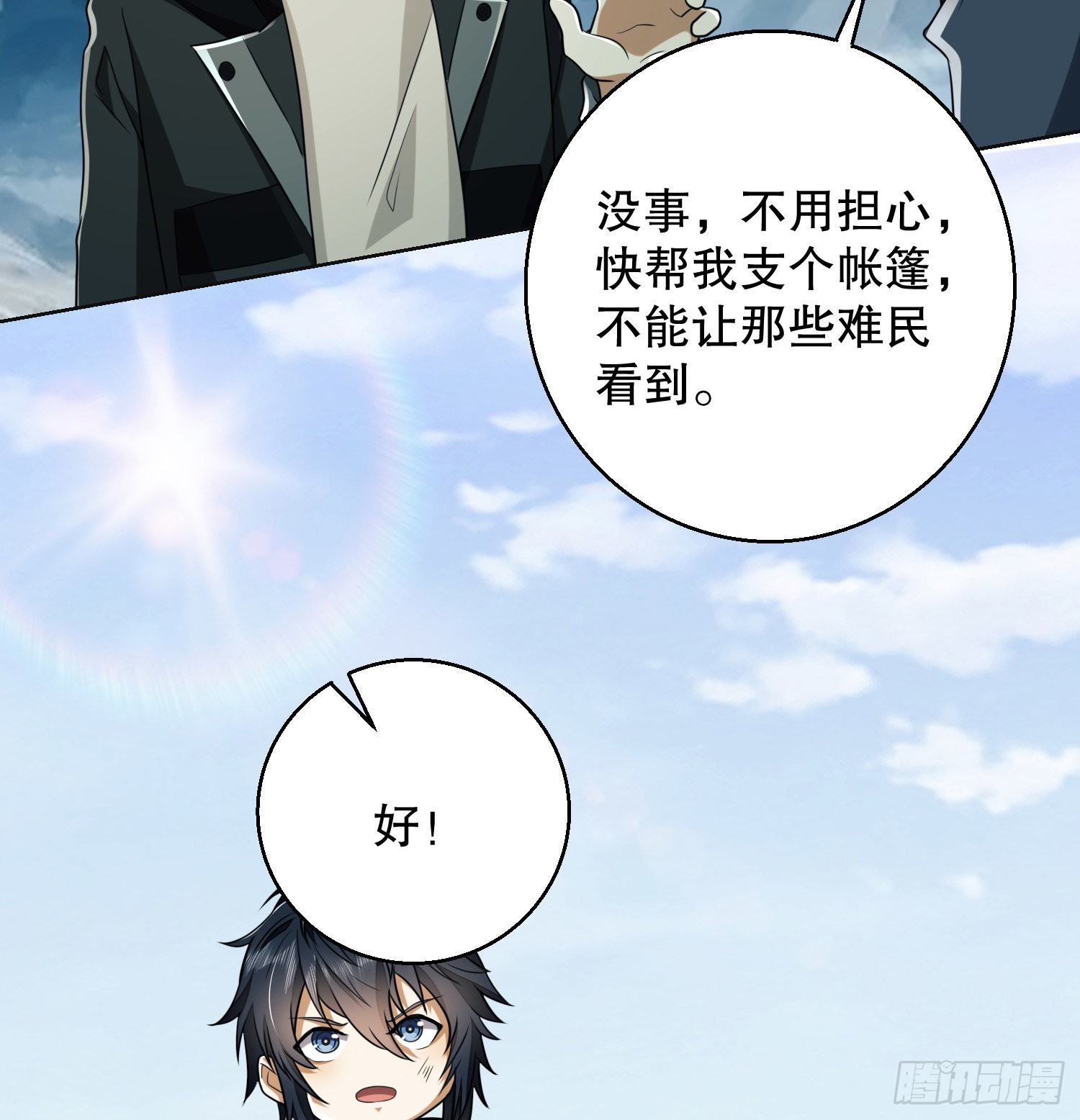 139 换我守护你了68