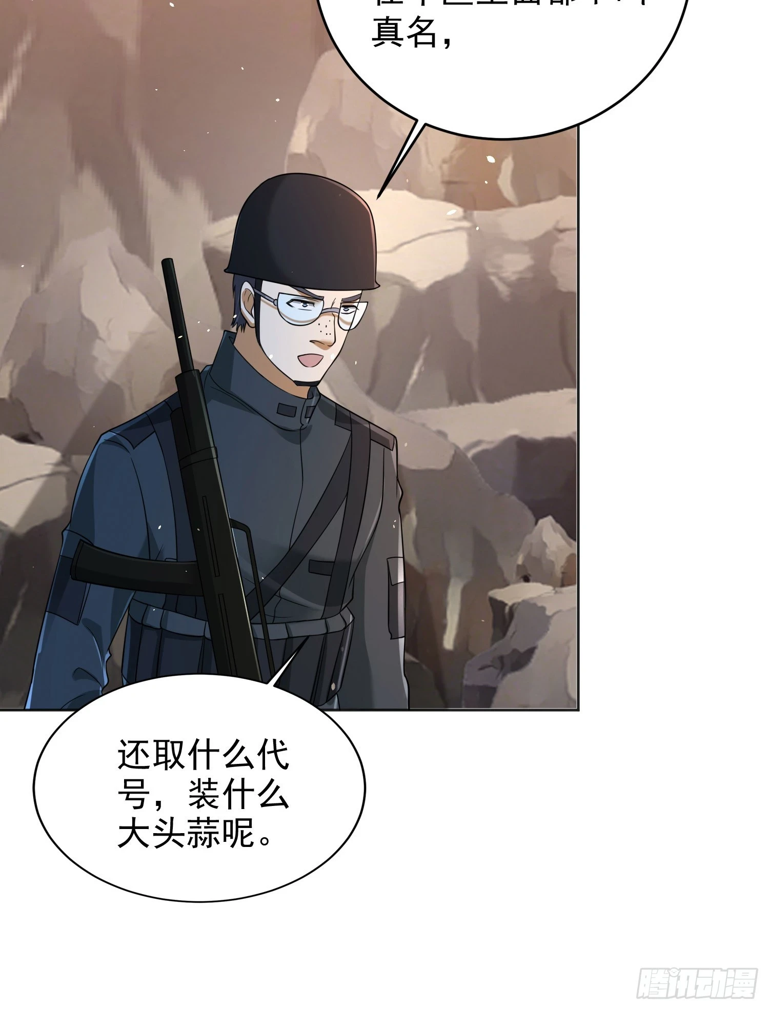 216 我的代号就叫”谢谢“吧38