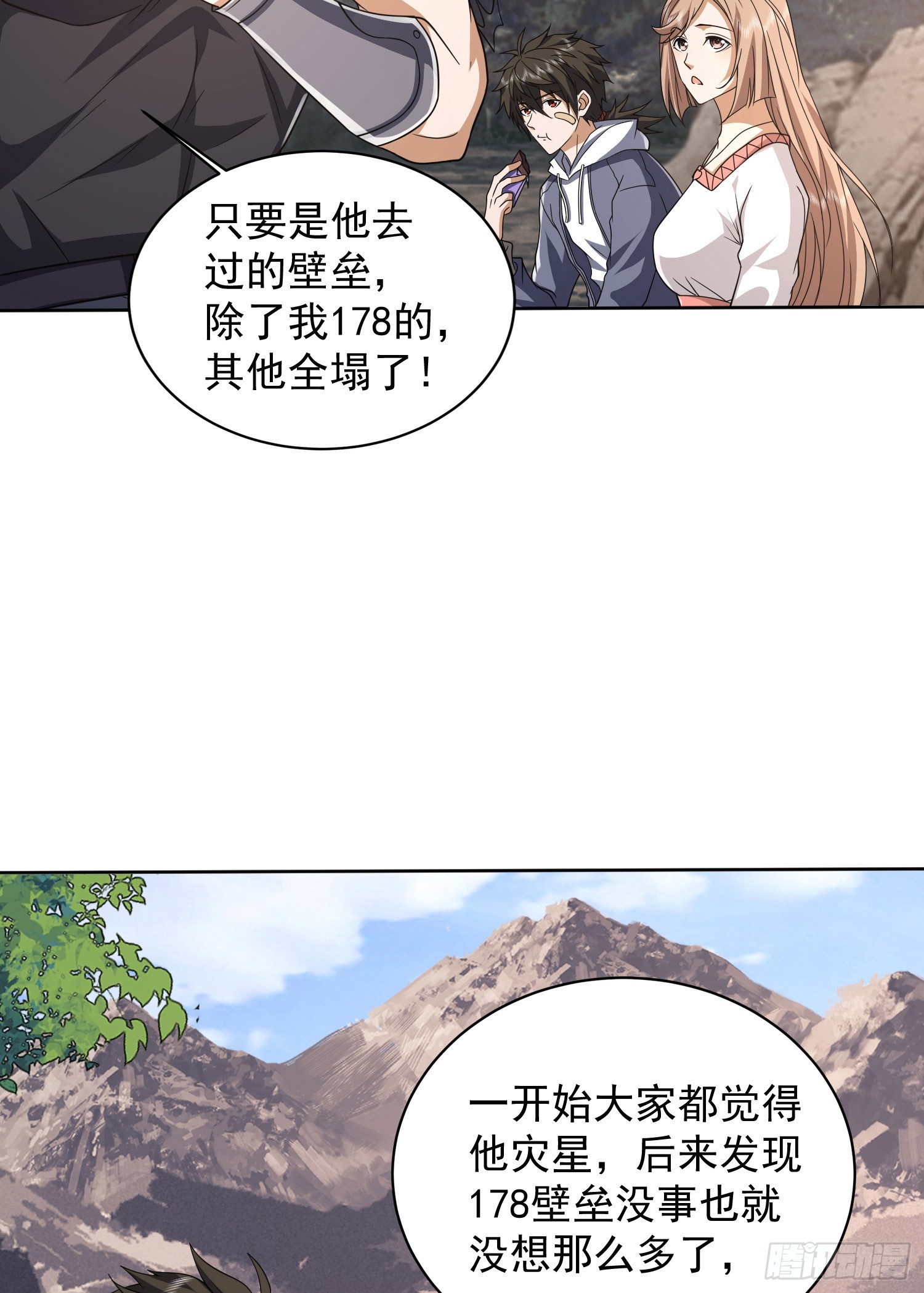 189 鬣狗献殷勤12