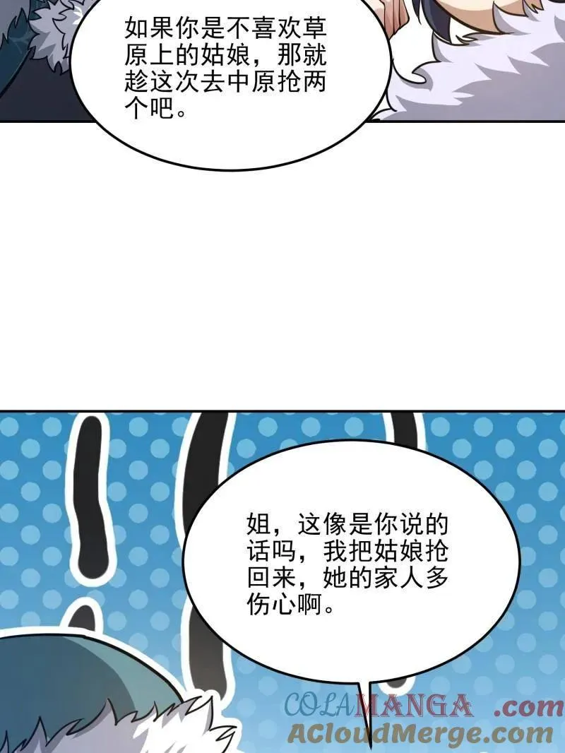 第396话 395 以神之名100