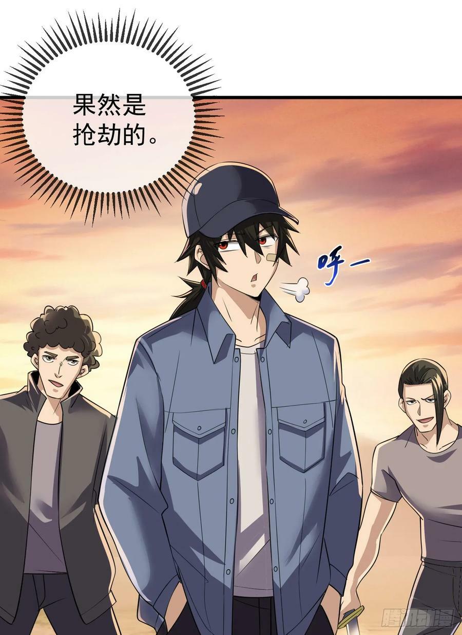 244 打打打劫27