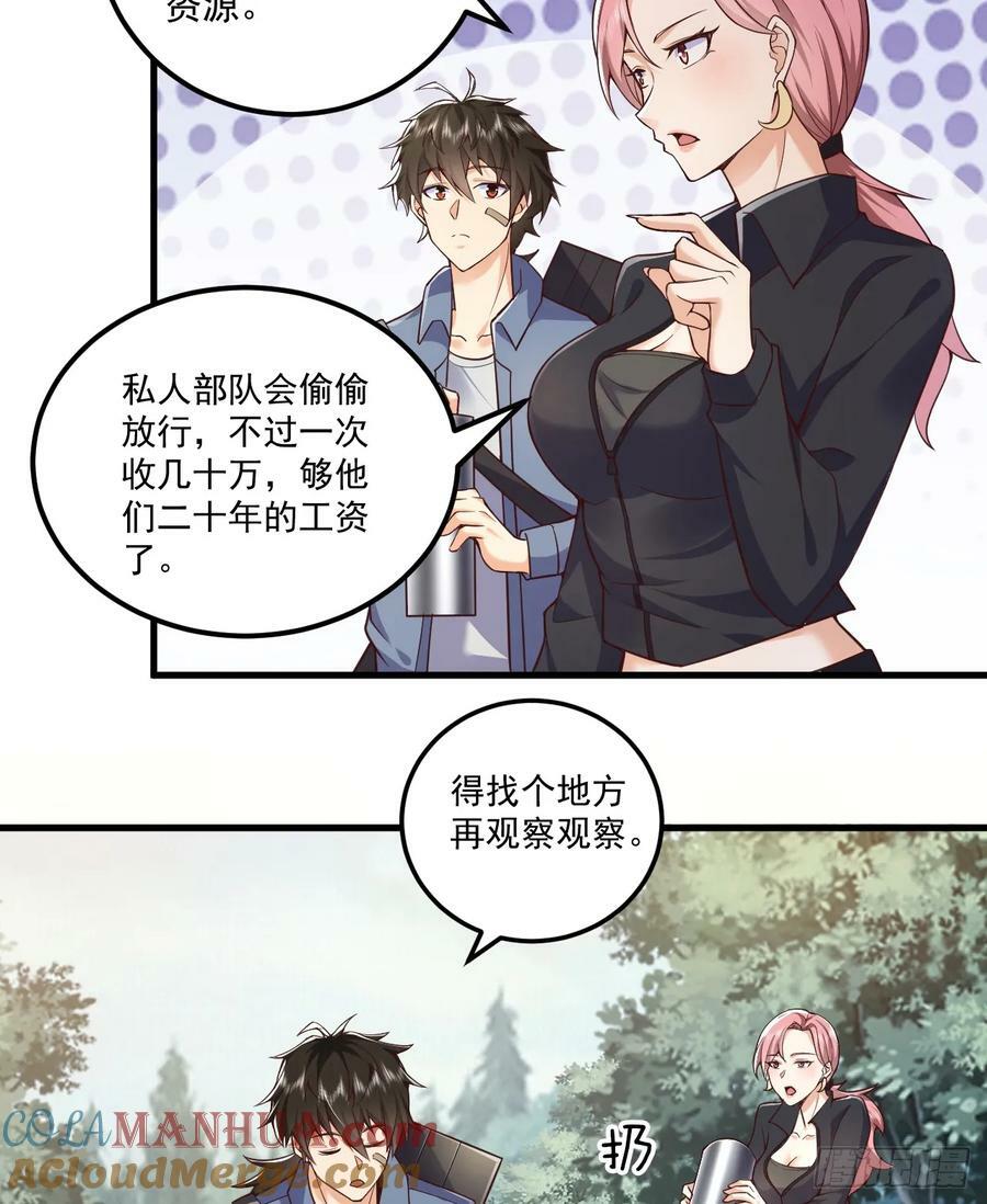 264 潜入壁垒21