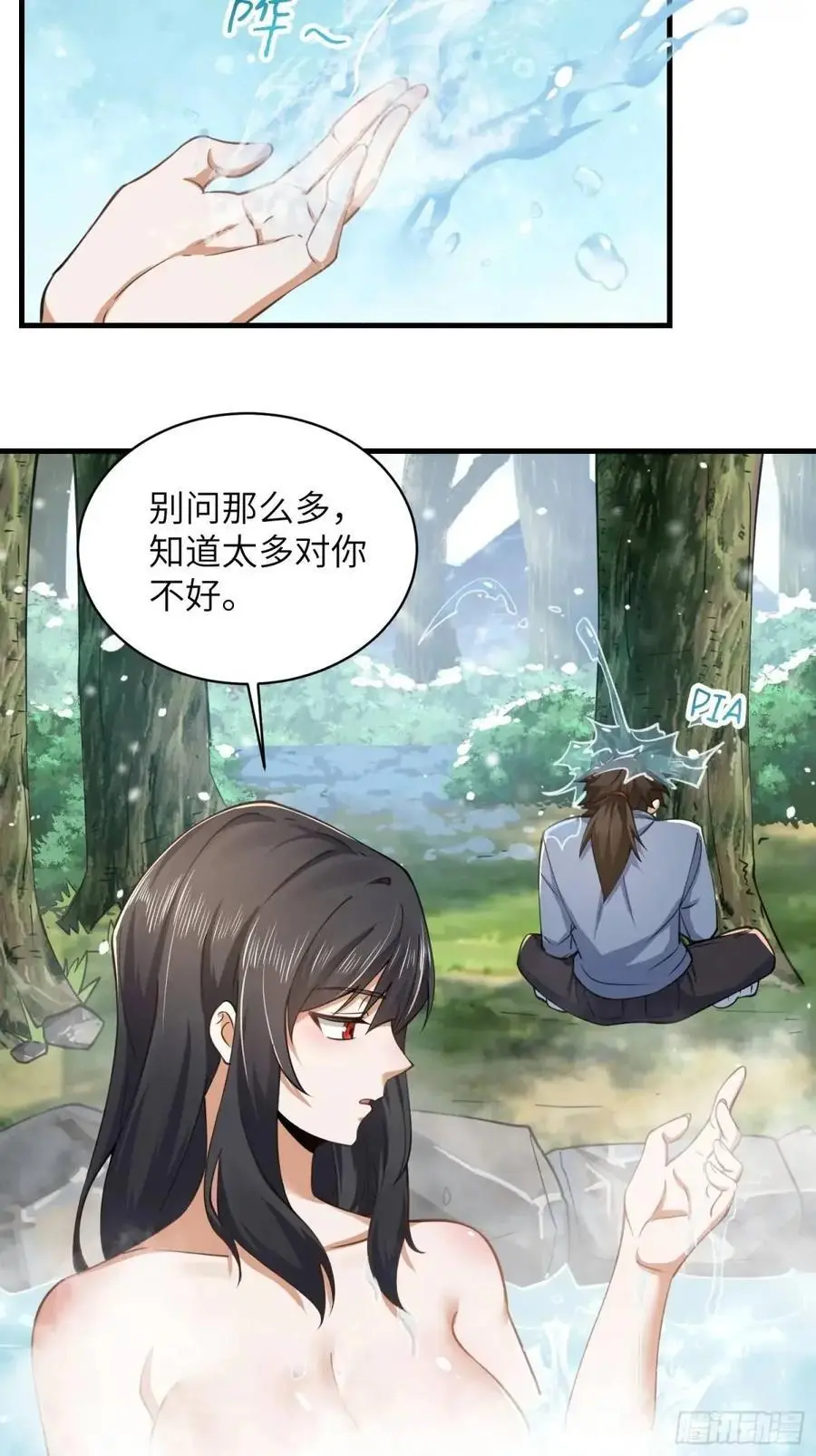 354 一起泡温泉35