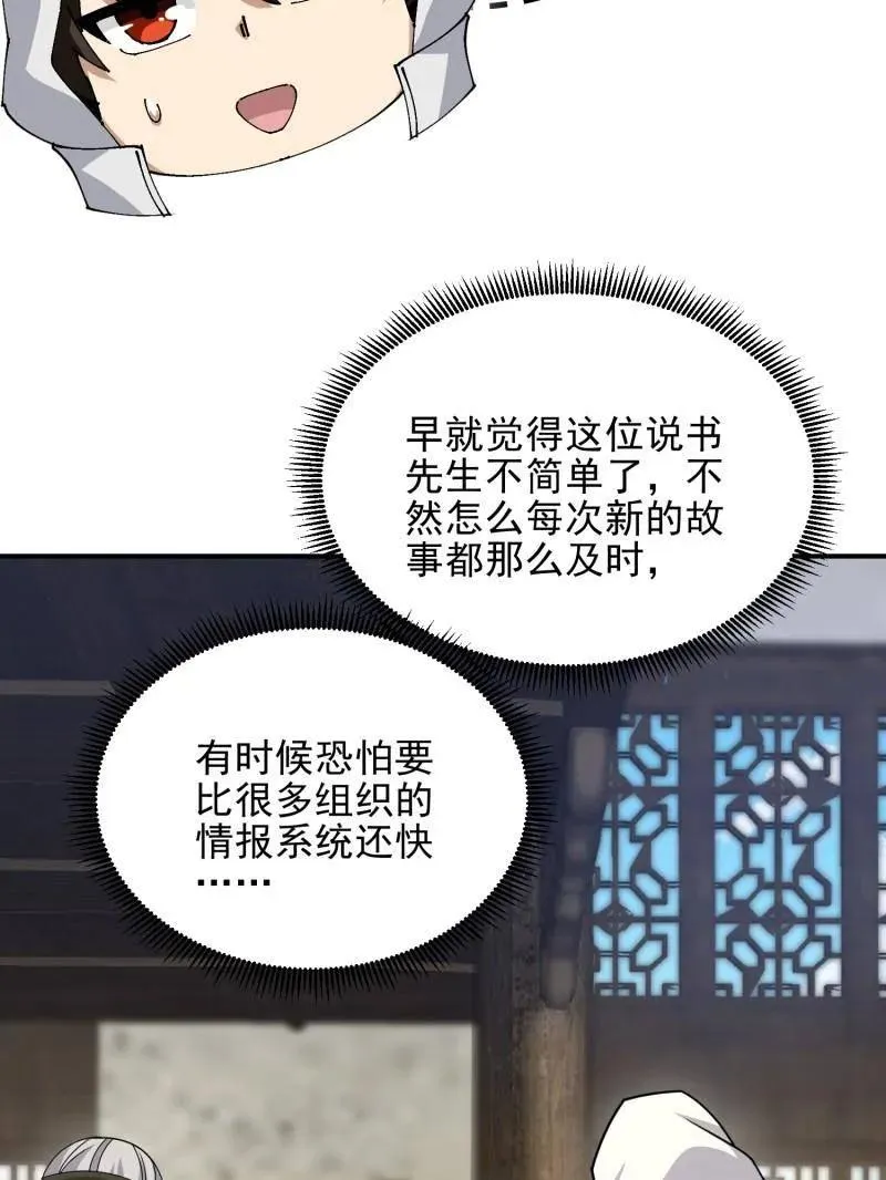 第405话 404 我们住一间就行14