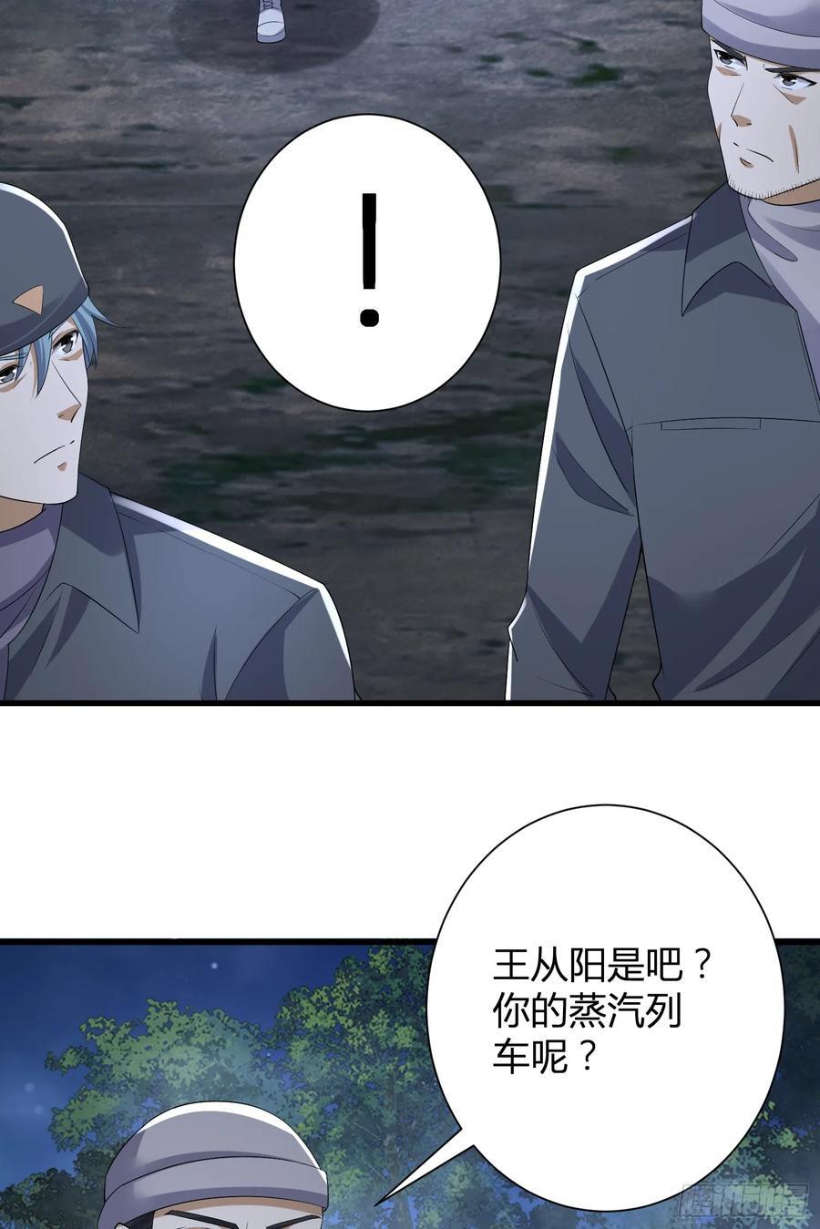 291 打草惊蛇44