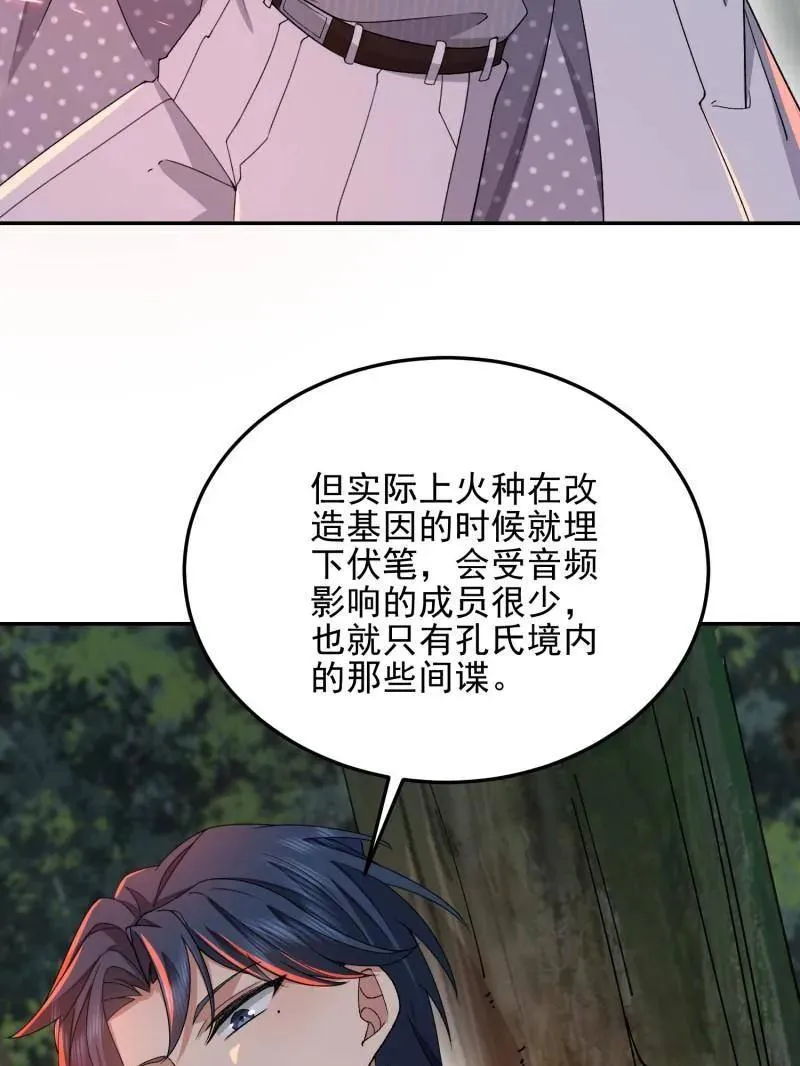 第399话 398 南下之路23