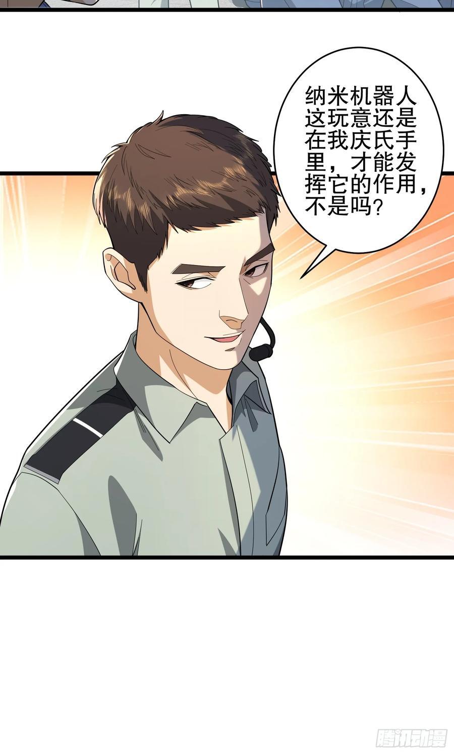 282 追踪实验体61