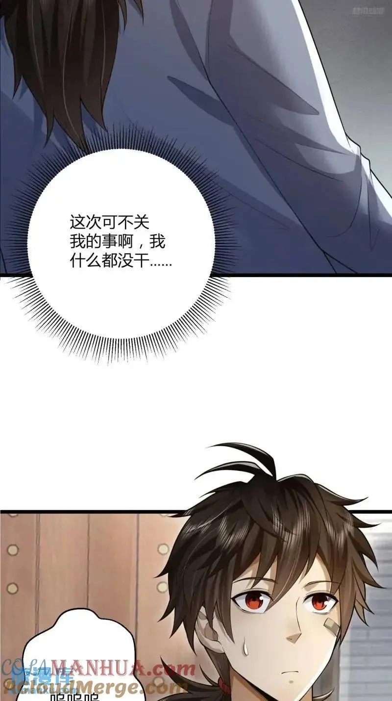 319 吃人爬山虎6