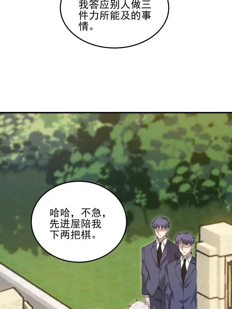 第405话 404 我们住一间就行109