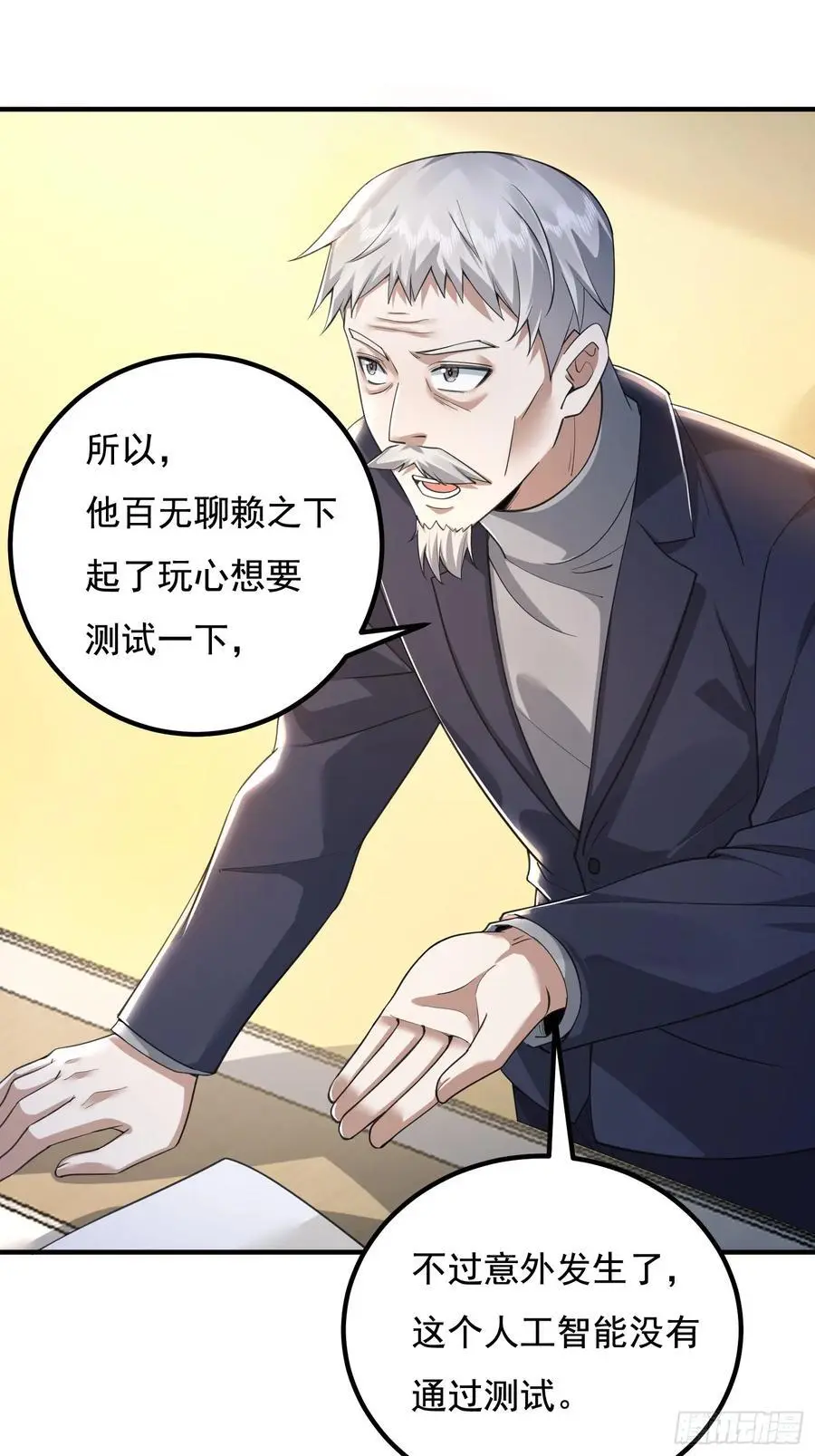 335 图灵测试31