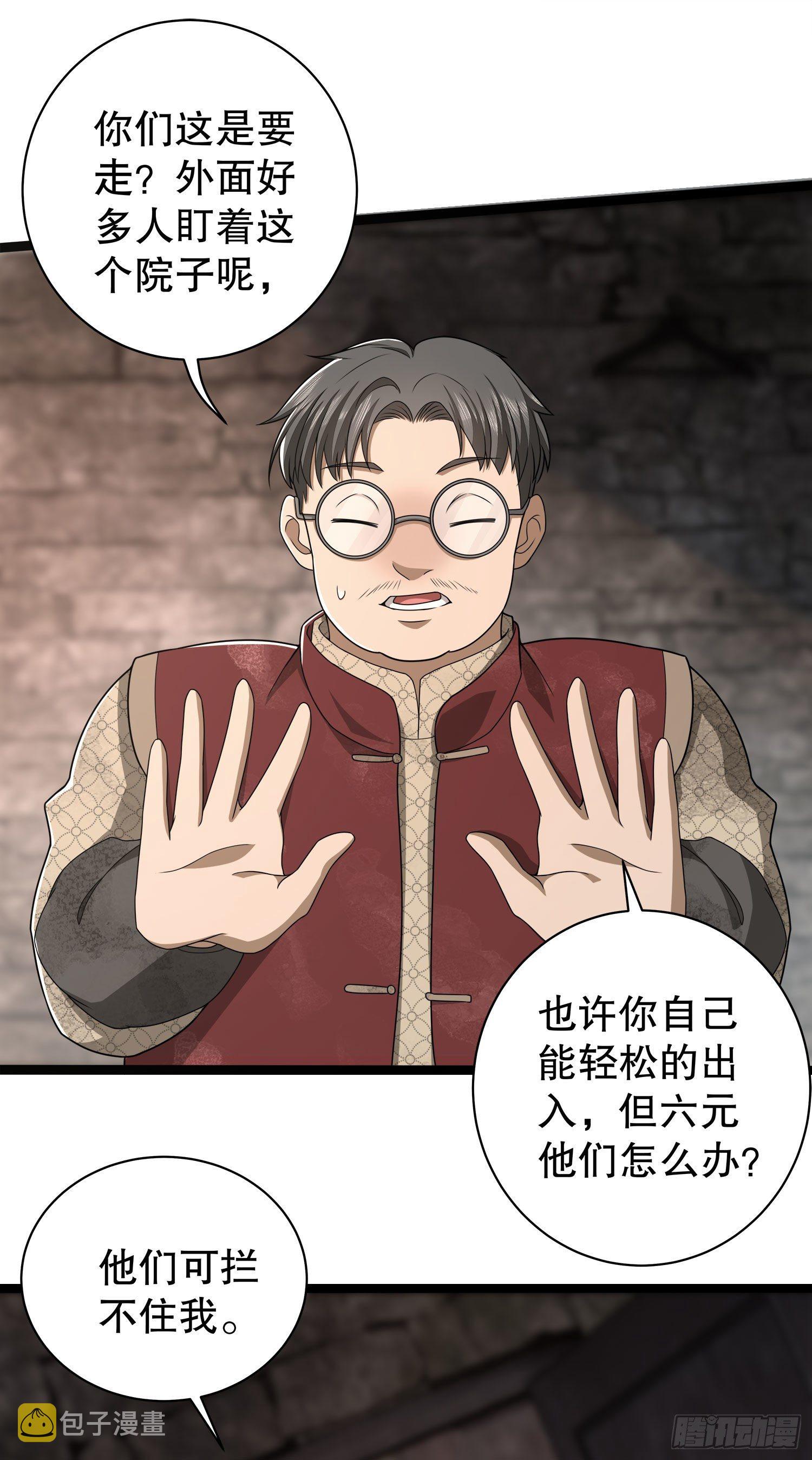 49 人设崩了啊44