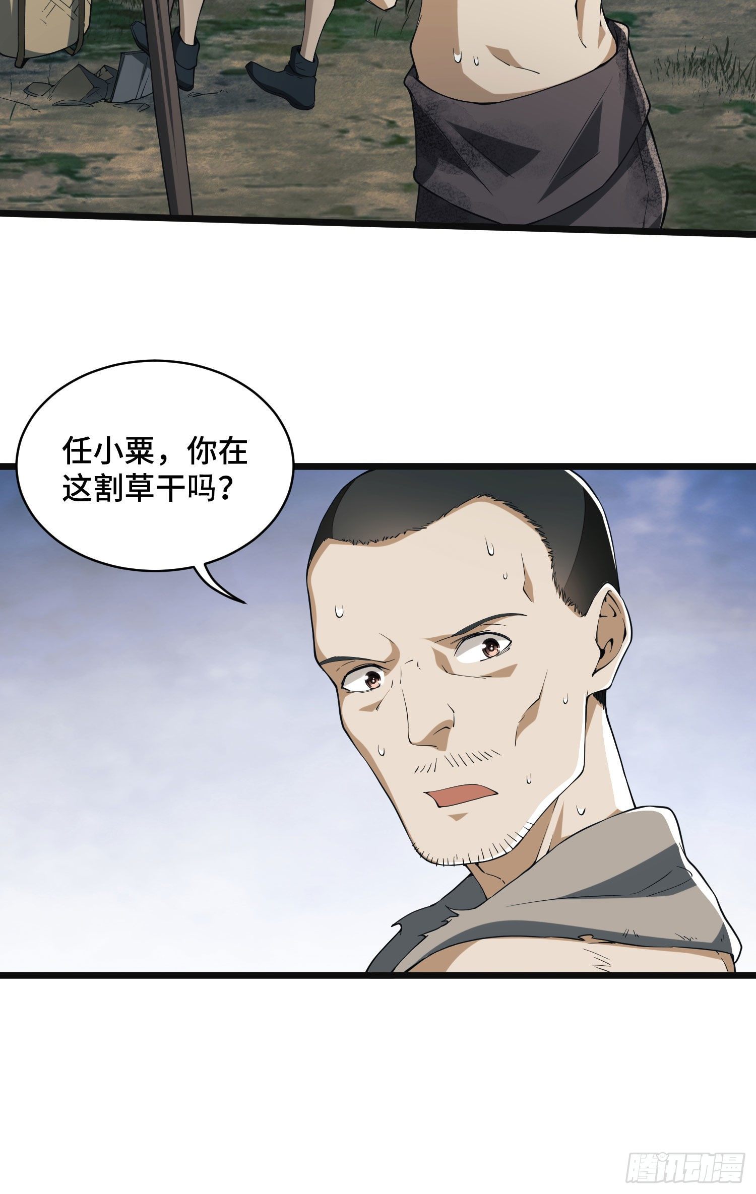 08 推销黑药29
