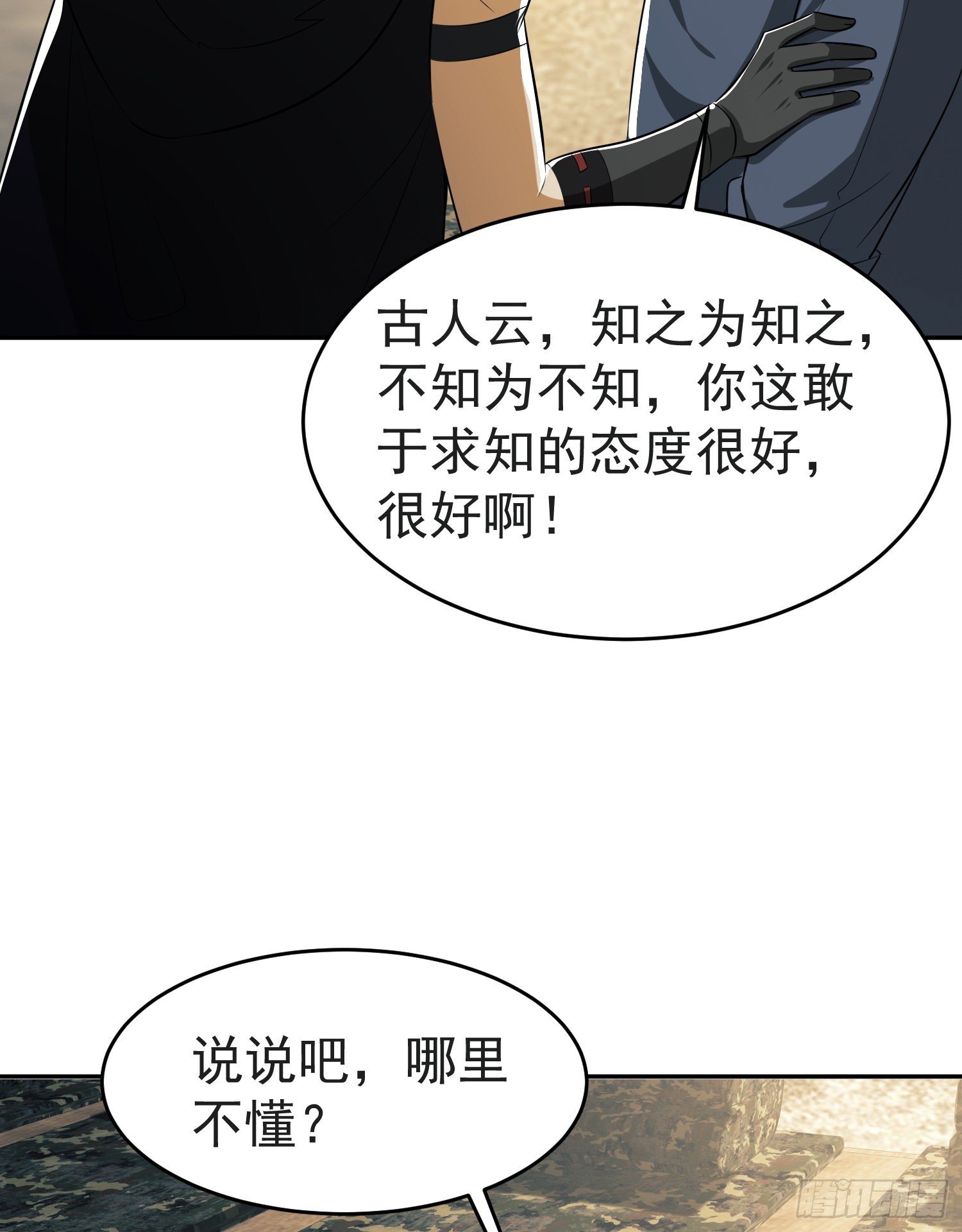 103 与六元重逢54