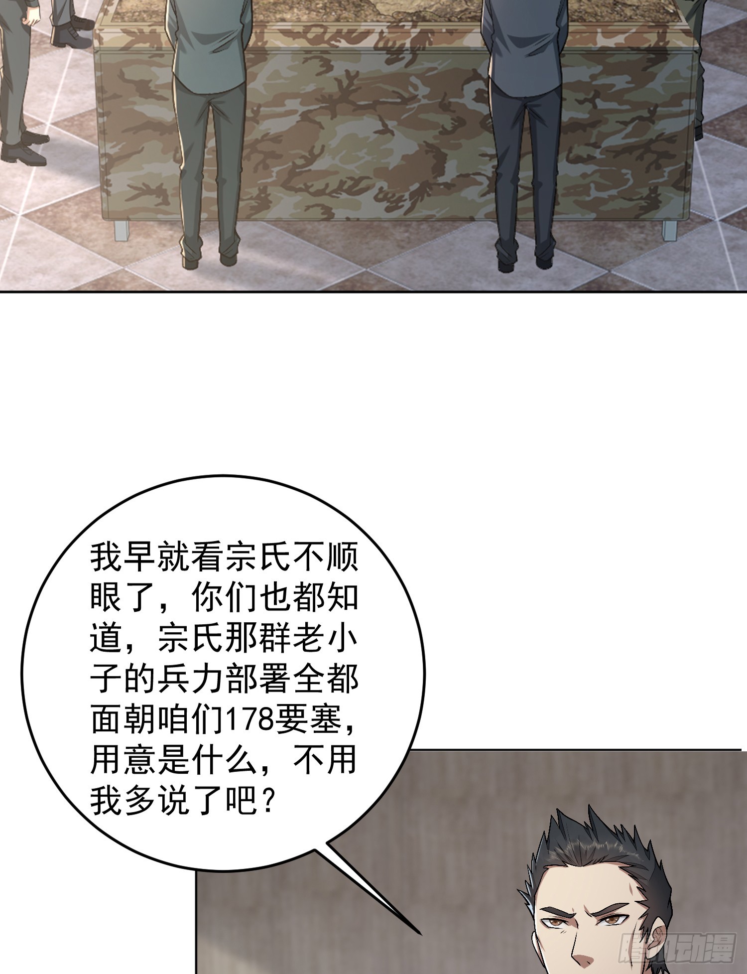 192 他是下一任司令？3