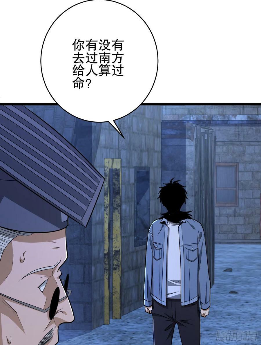 232 我看你有血光之灾58