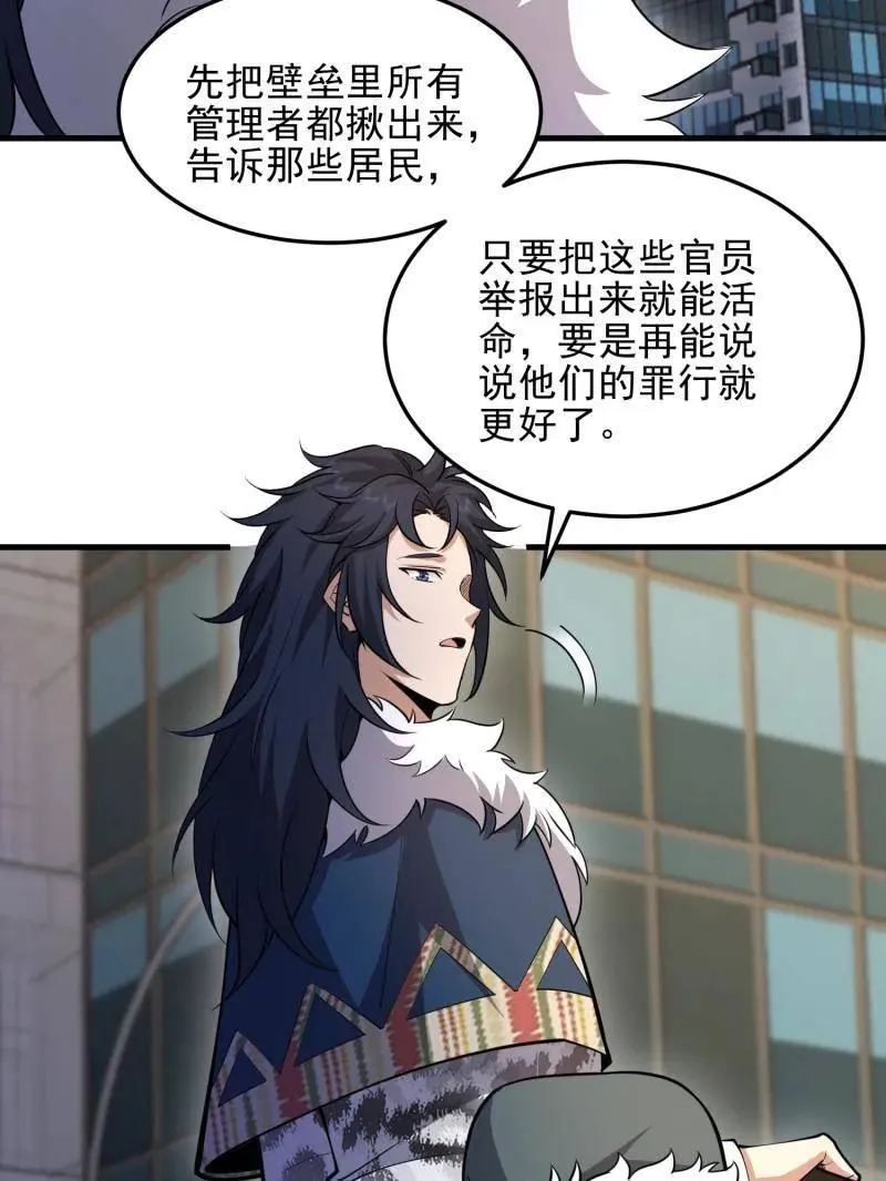 第401话 400 检举游戏86