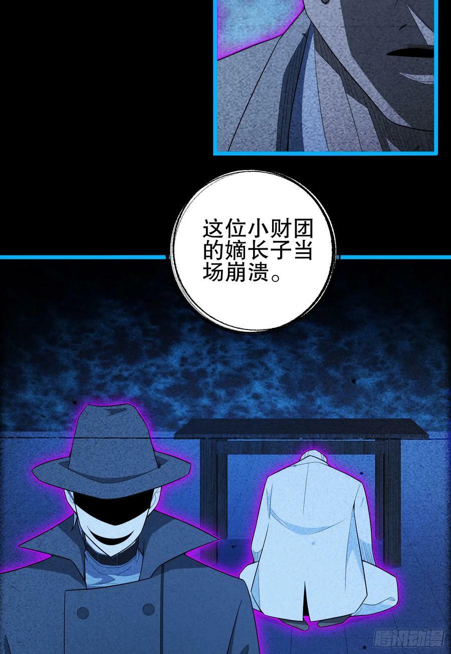 245 说书人43