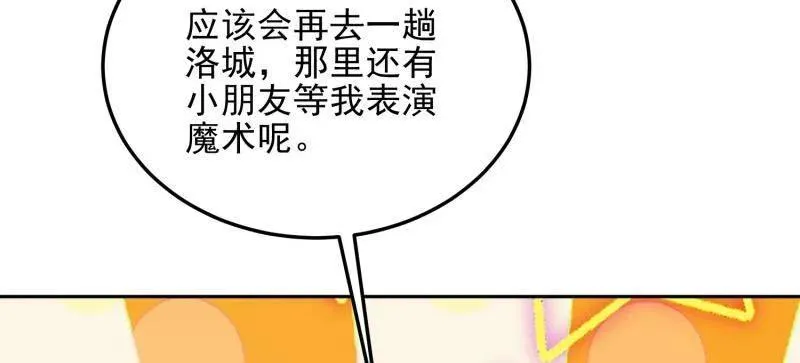 第402话 401 凯旋157