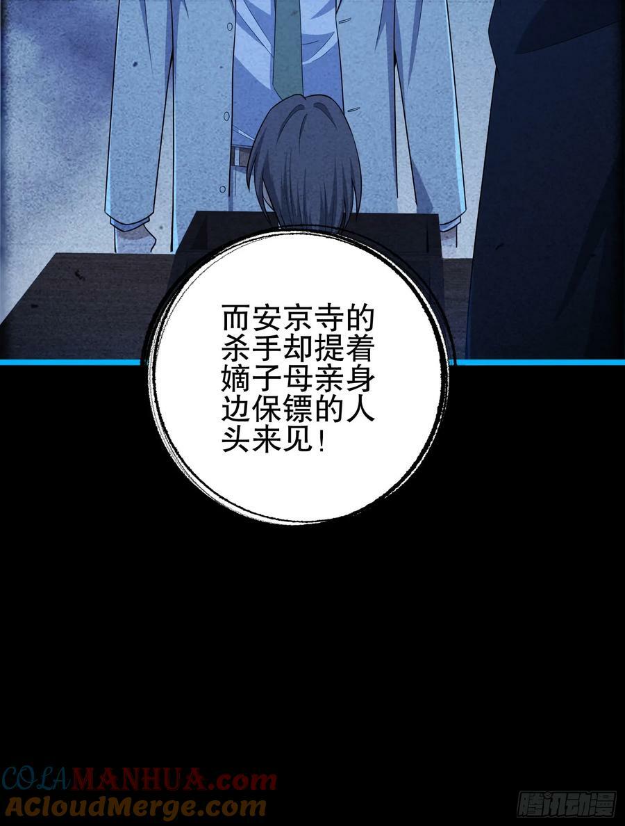 245 说书人36