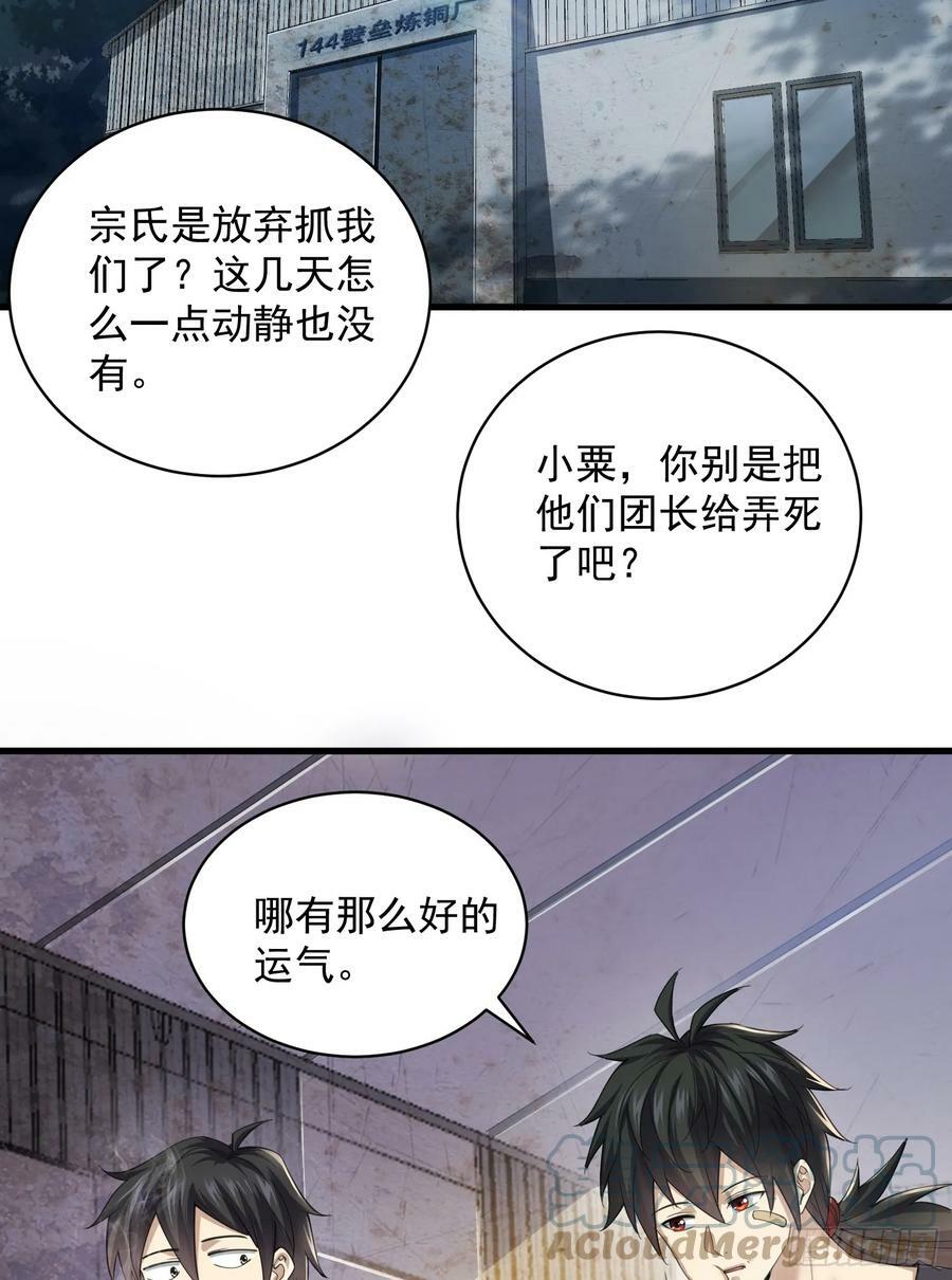 223 你的团长又无了9