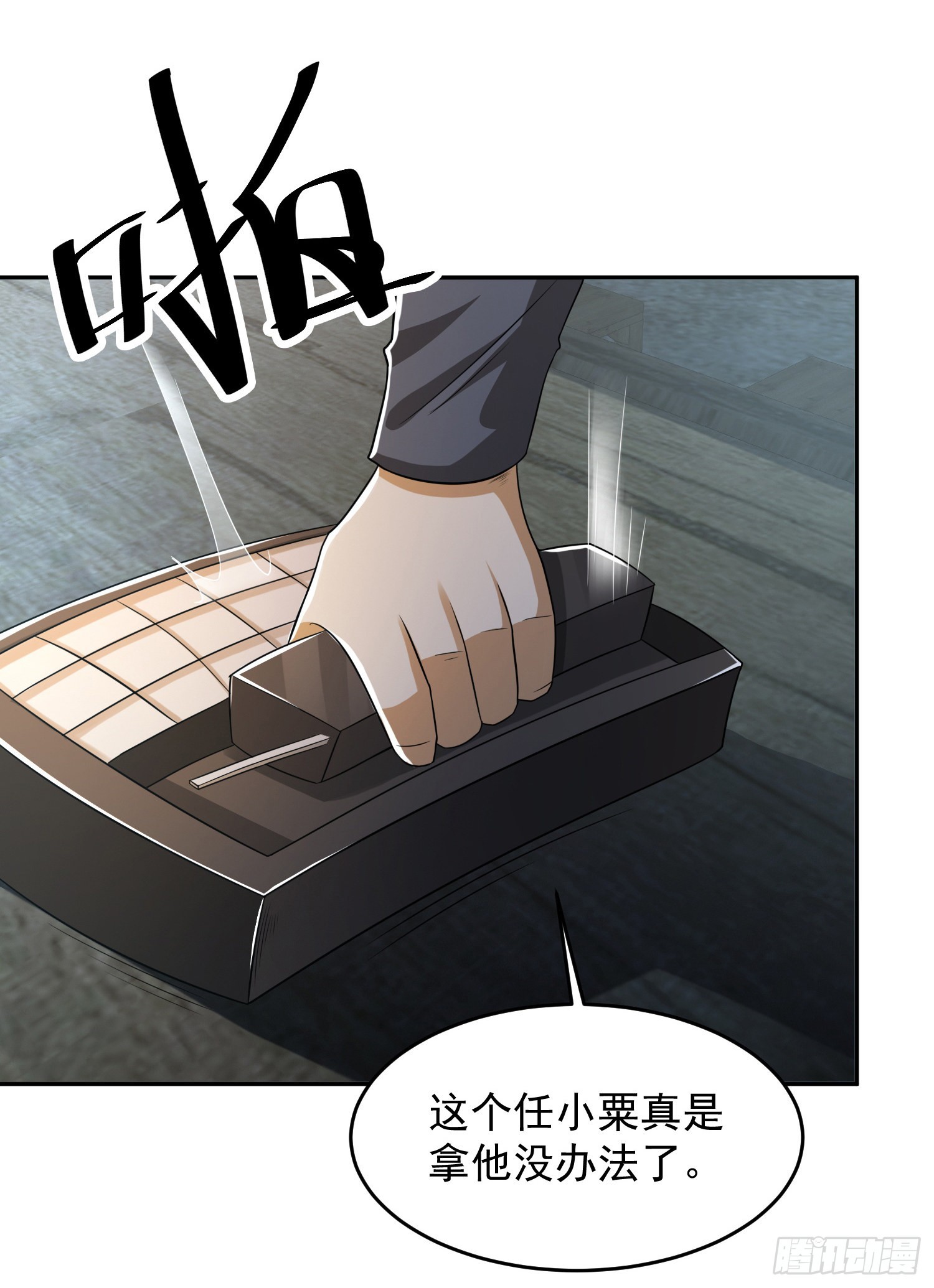 110 上尉任小粟53