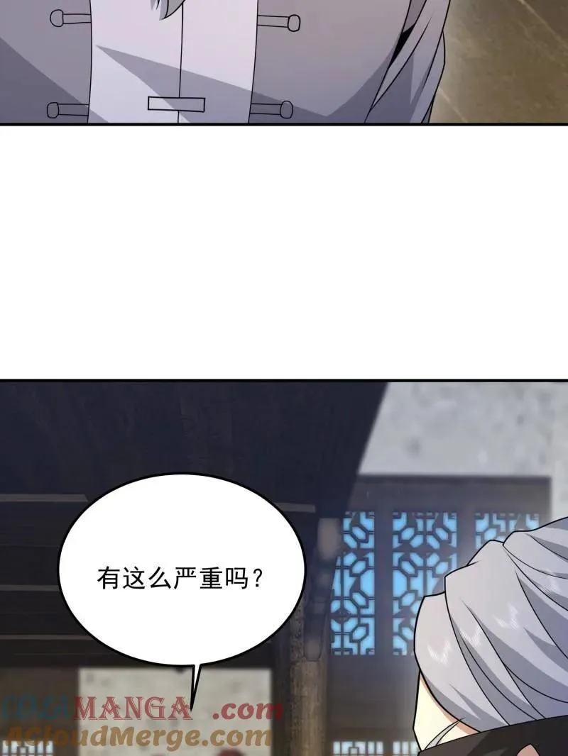 第405话 404 我们住一间就行8