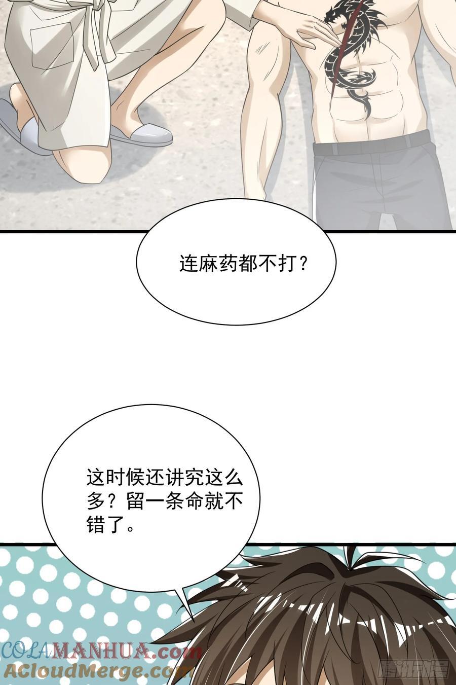 284 转行当黑医45