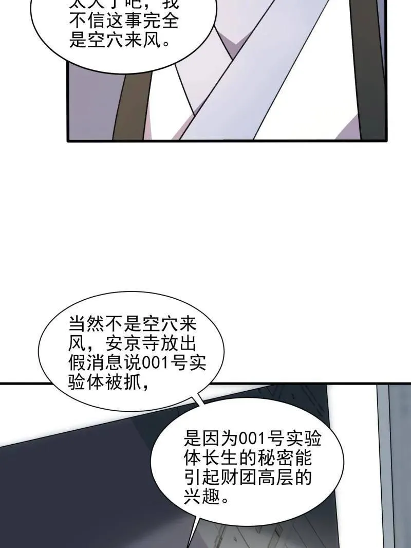 第394话 393 特殊复制体95