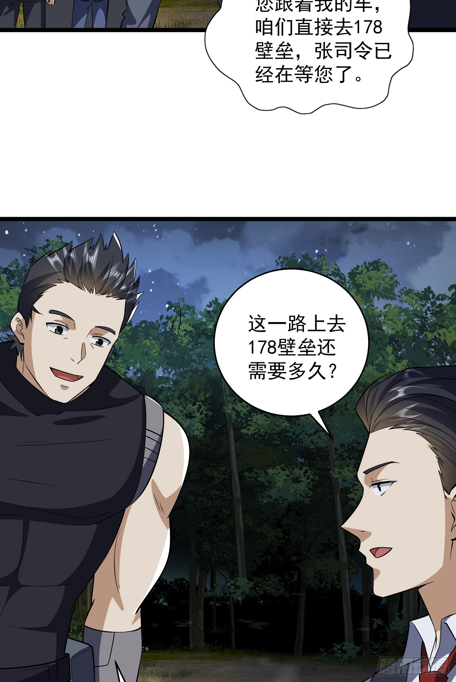 188 前往178壁垒58