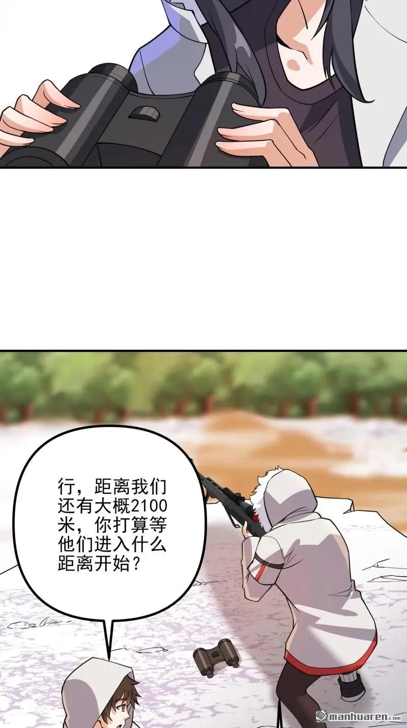 第386回 小黑子等你很久了22