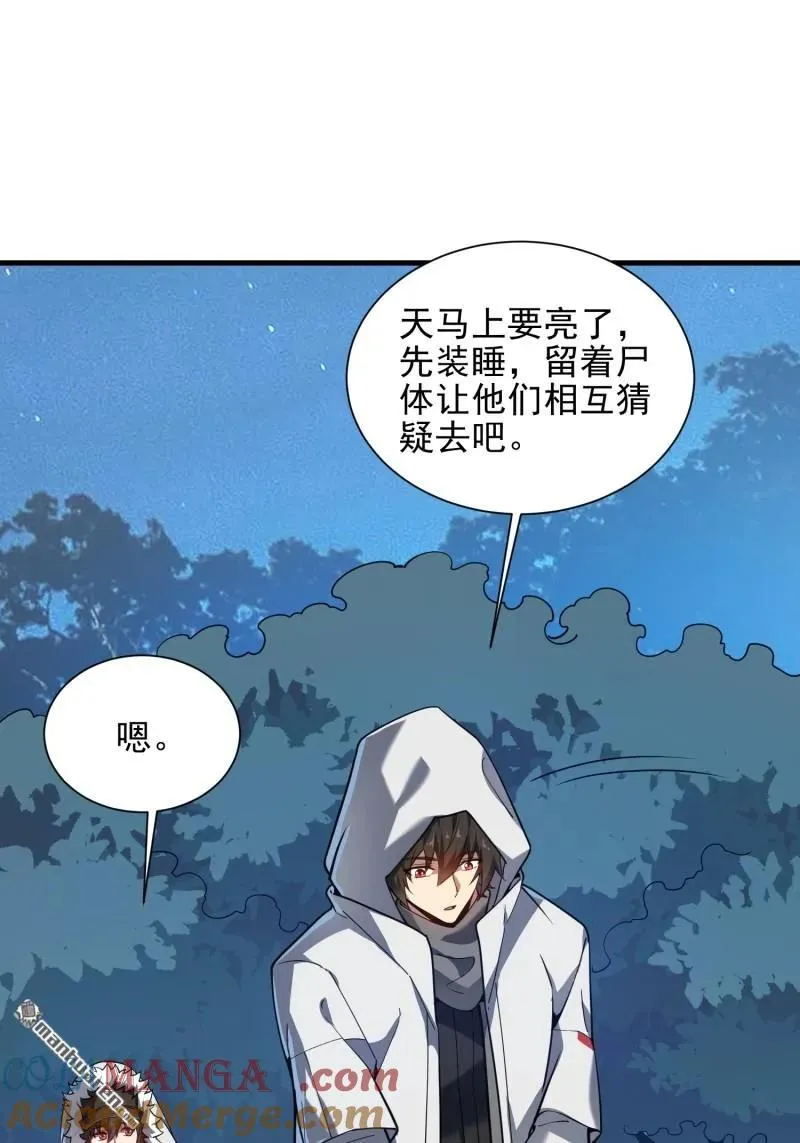 第383回 火种来袭18
