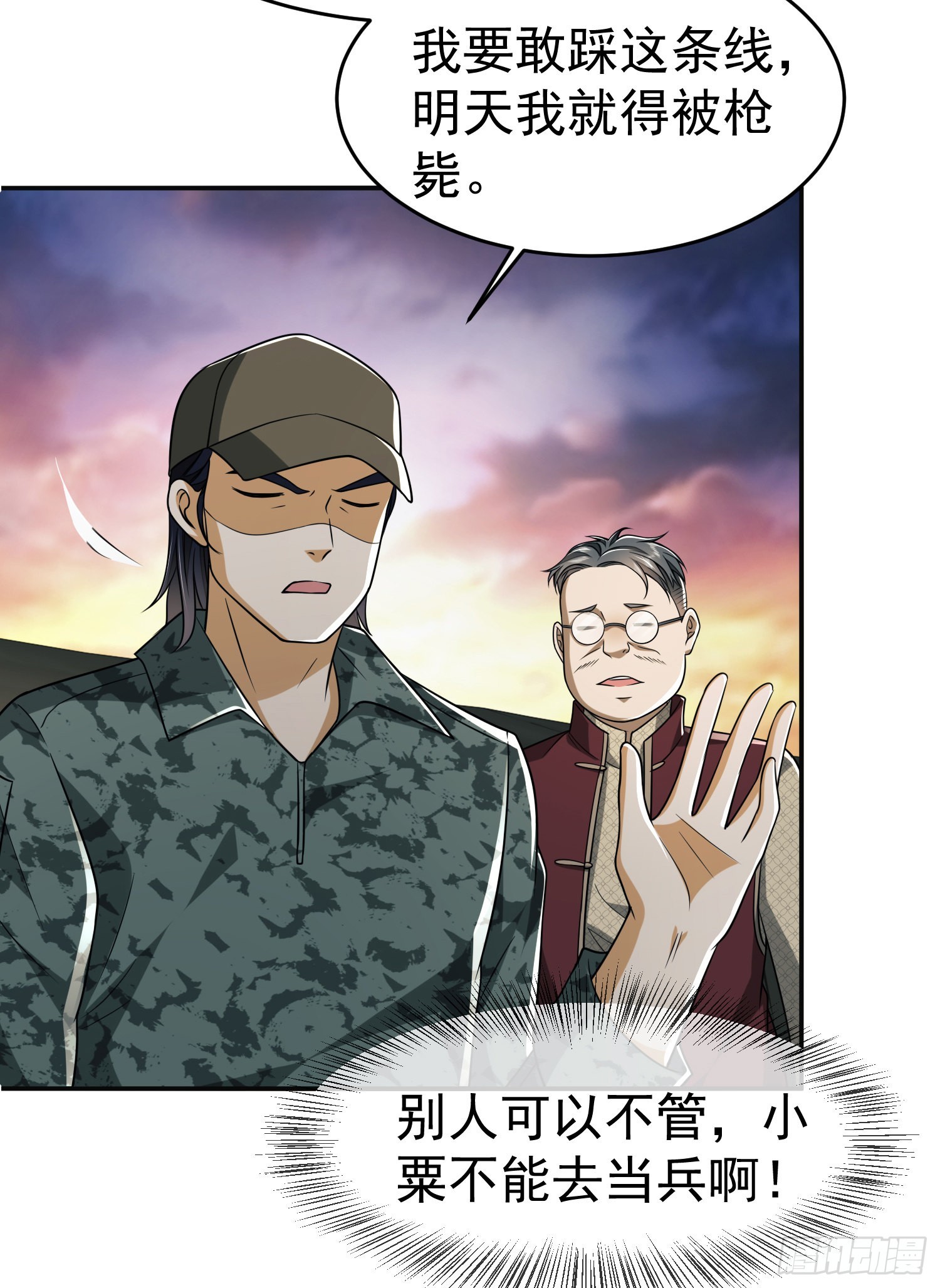 97 姜无！超凡！96