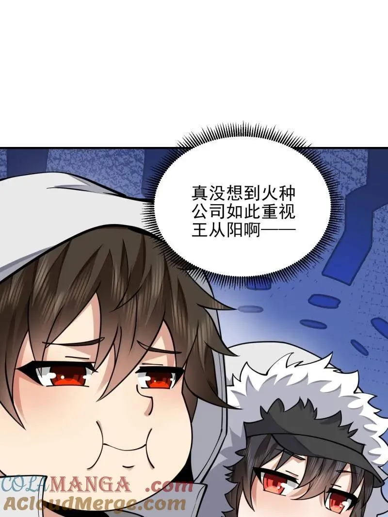 第403话 402 拔刀相助100